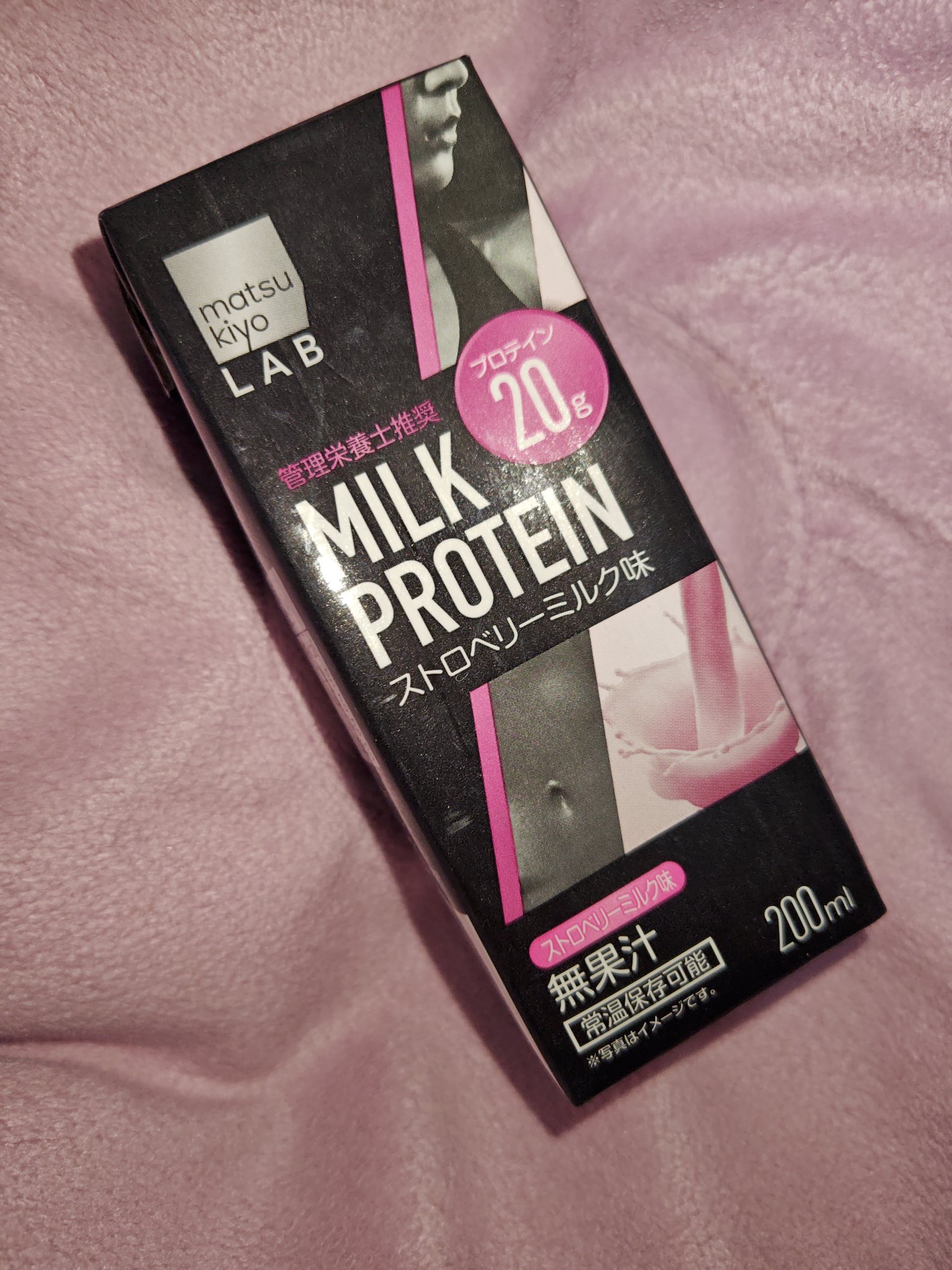 ミルクプロテイン/matsukiyo LAB/その他プロテインを使ったクチコミ（1枚目）