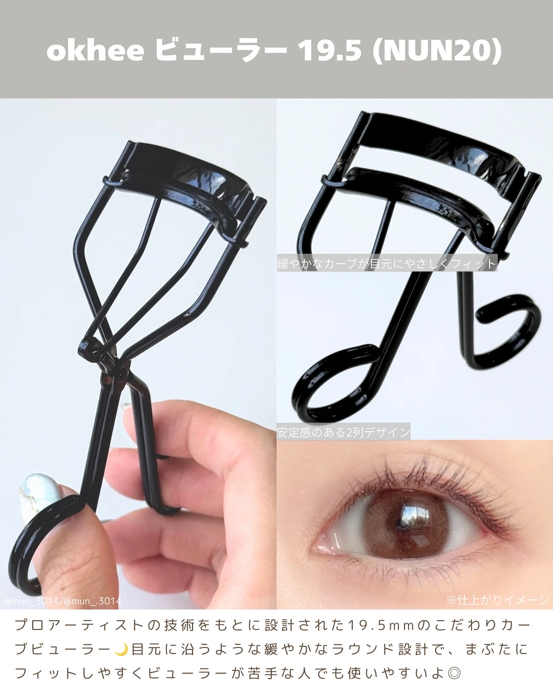 ソオク ビューラー 19.5/SOOA DOR/ビューラーを使ったクチコミ（2枚目）