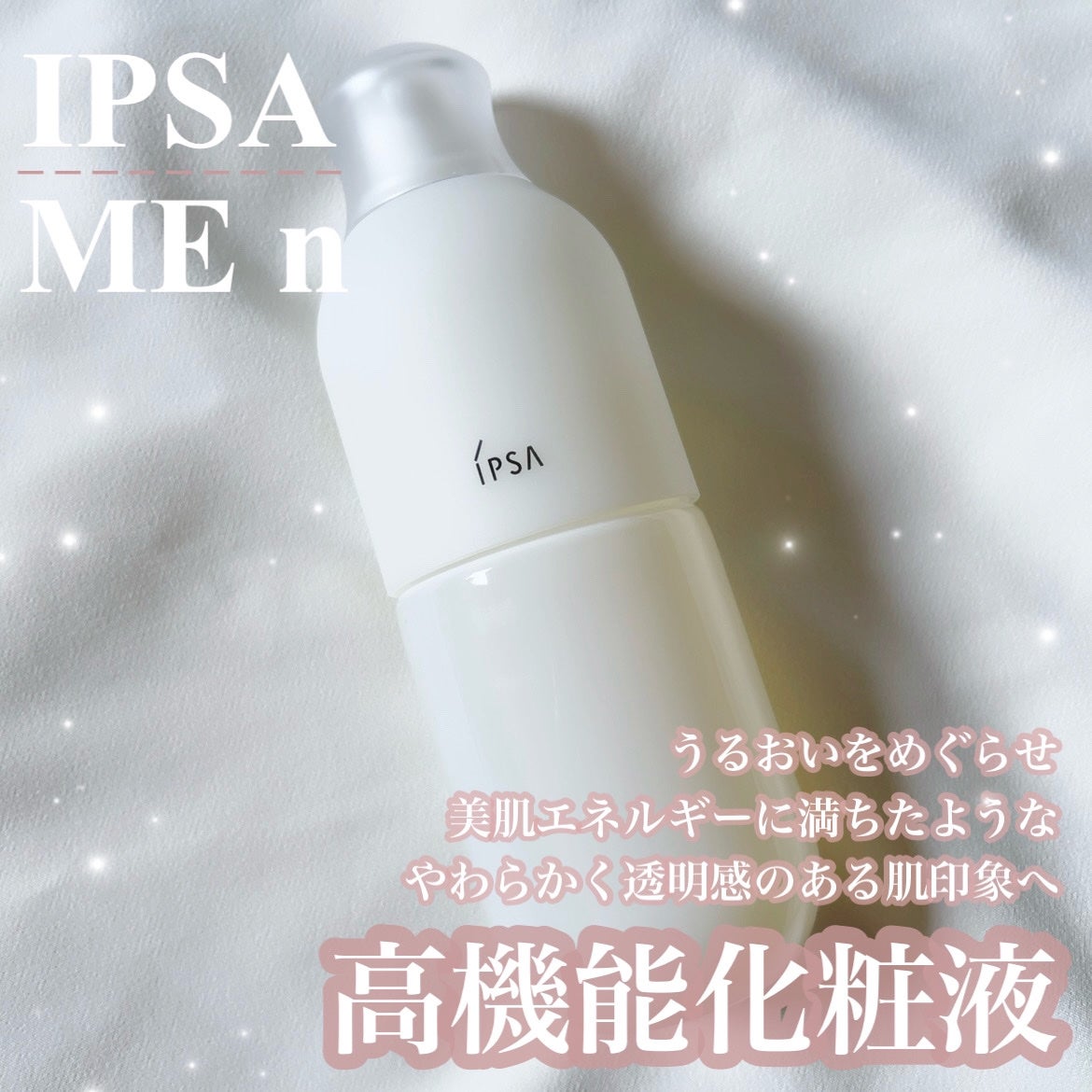 いつか  on LIPS 「【自分に合った1本が見つかる…🐶❤️🔥リニューアルしたイプサ..」(1枚目)