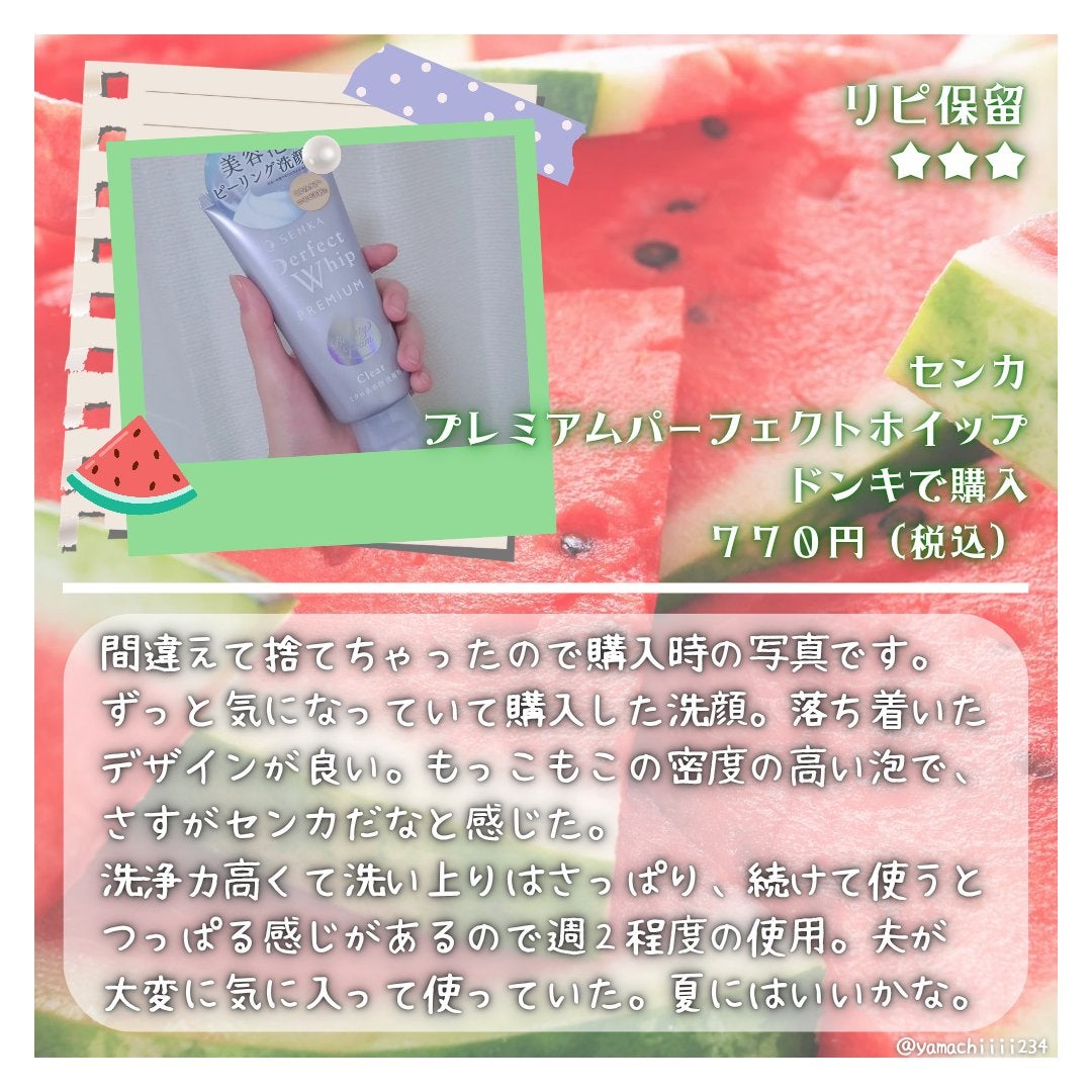 フィーノ プレミアムタッチ 濃厚美容液ヘアマスク/フィーノ/ヘアマスク・ヘアパックを使ったクチコミ(2枚目)