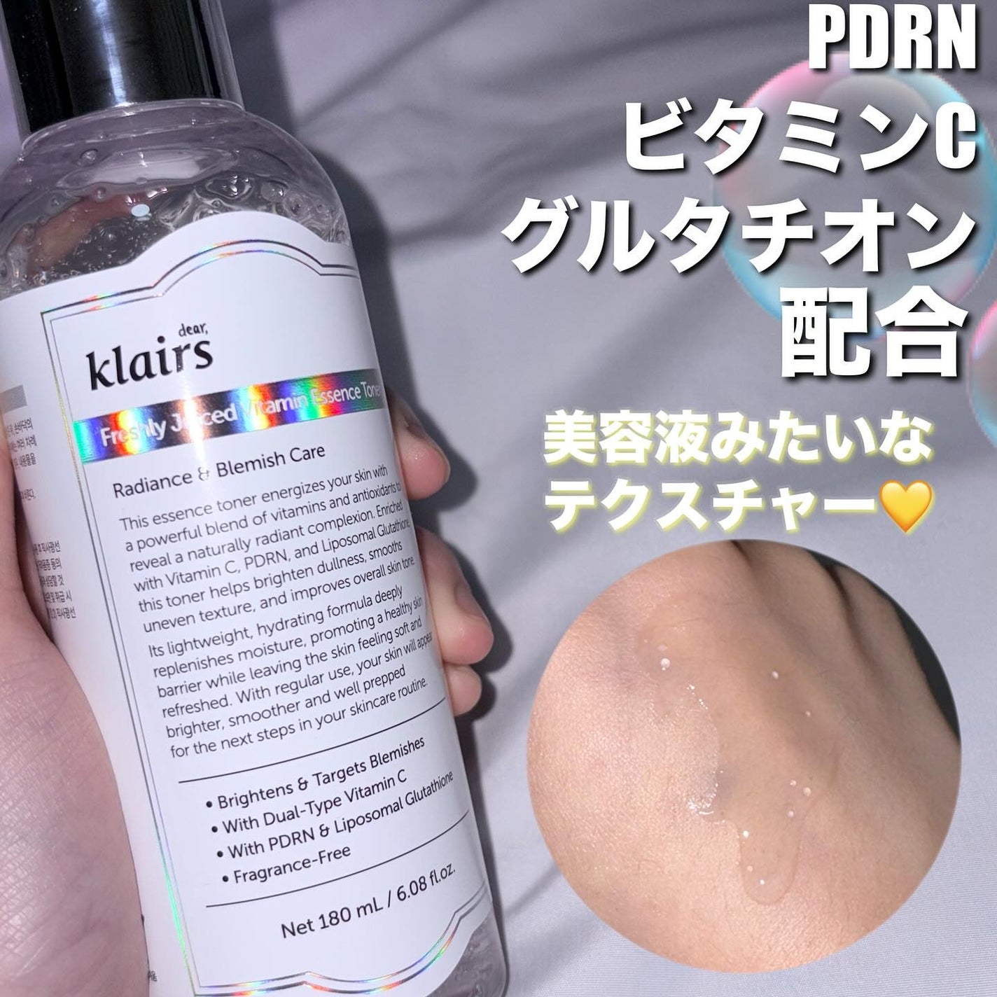 PDRN ビタグル カプセル 化粧水/Klairs/化粧水を使ったクチコミ(2枚目)