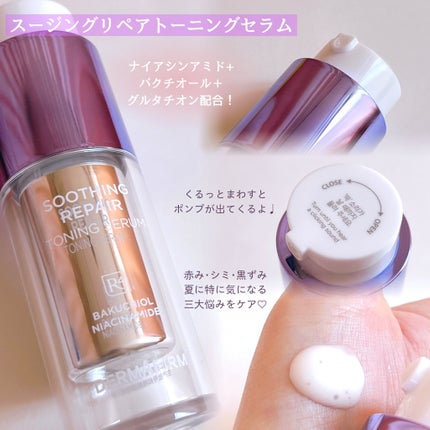 SOOTHING REPAIR TONING SERUM R4/ダーマファーム/美容液を使ったクチコミ(2枚目)