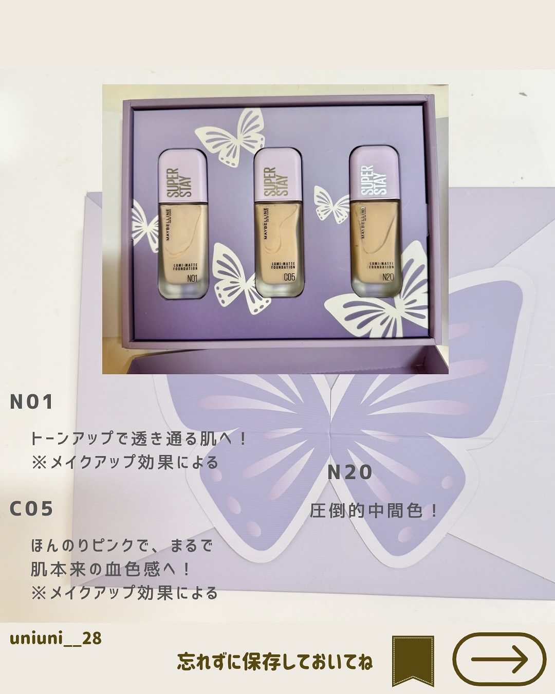 SPステイ ルミマット リキッド ファンデーション/MAYBELLINE NEW YORK/リキッドファンデーションを使ったクチコミ（2枚目）