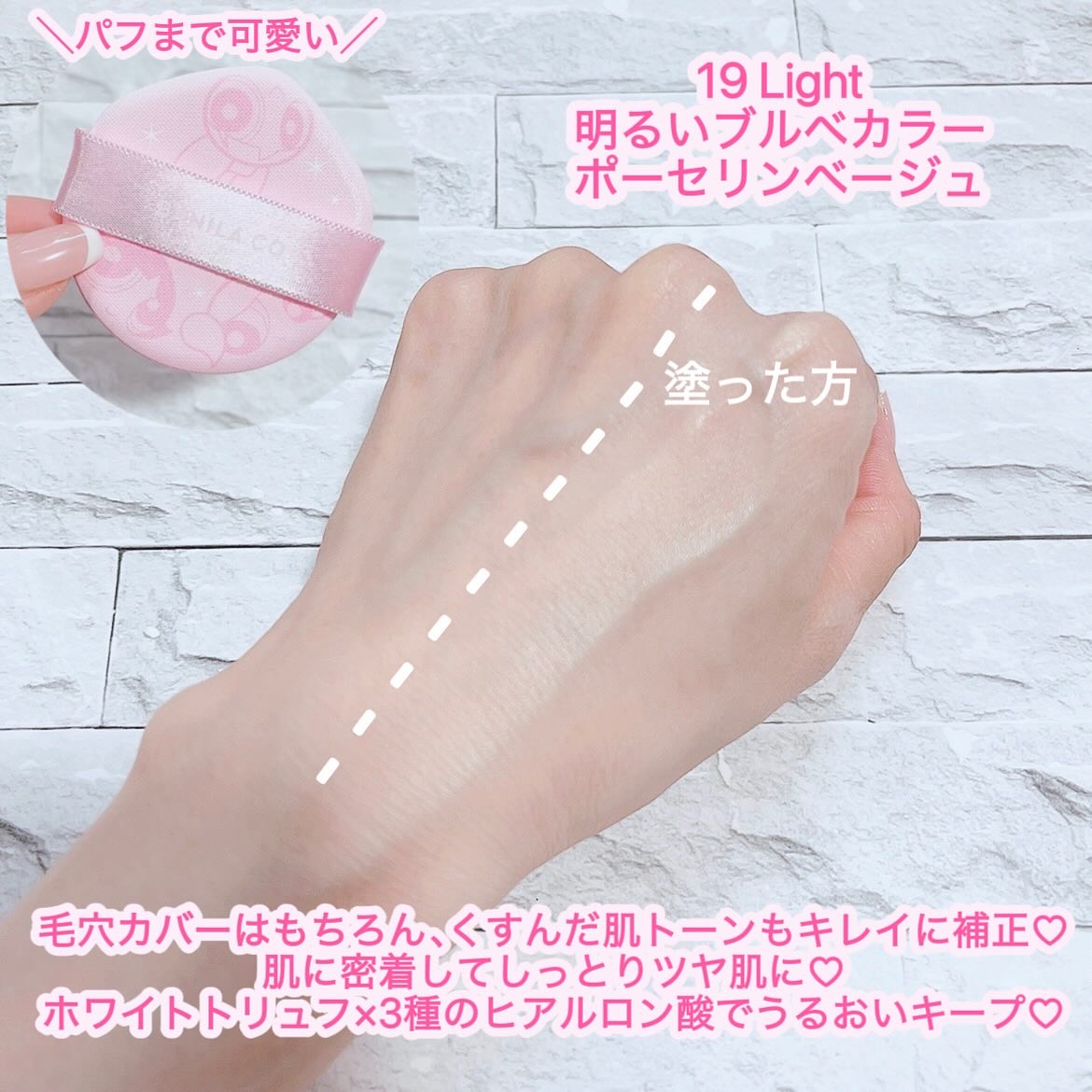 カバーリシャス アルティメット ホワイトクッション モイスチャー/BANILA CO/クッションファンデーションを使ったクチコミ（3枚目）