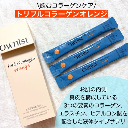 トリプルコラーゲン オレンジ/Ownist/美容サプリメントを使ったクチコミ(2枚目)