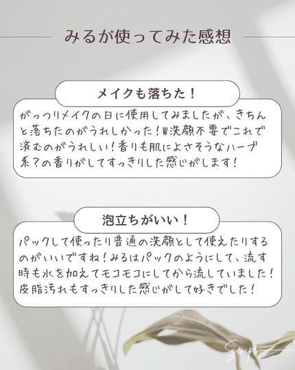 プレミアムもちソープ「グリーンアルティザン」/アレンシア/その他洗顔料を使ったクチコミ(6枚目)