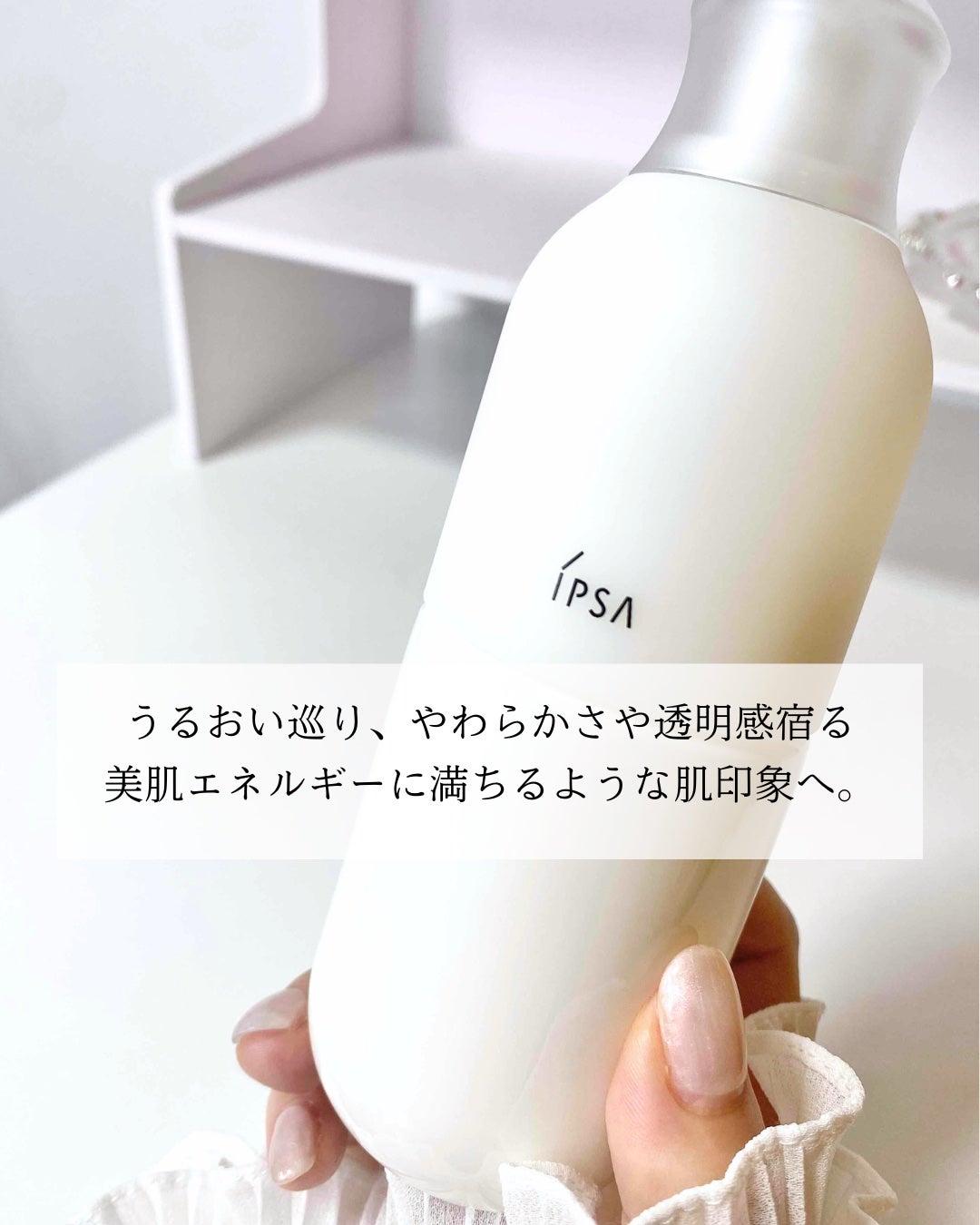 イプサ ME n 3/IPSA/化粧水を使ったクチコミ(6枚目)