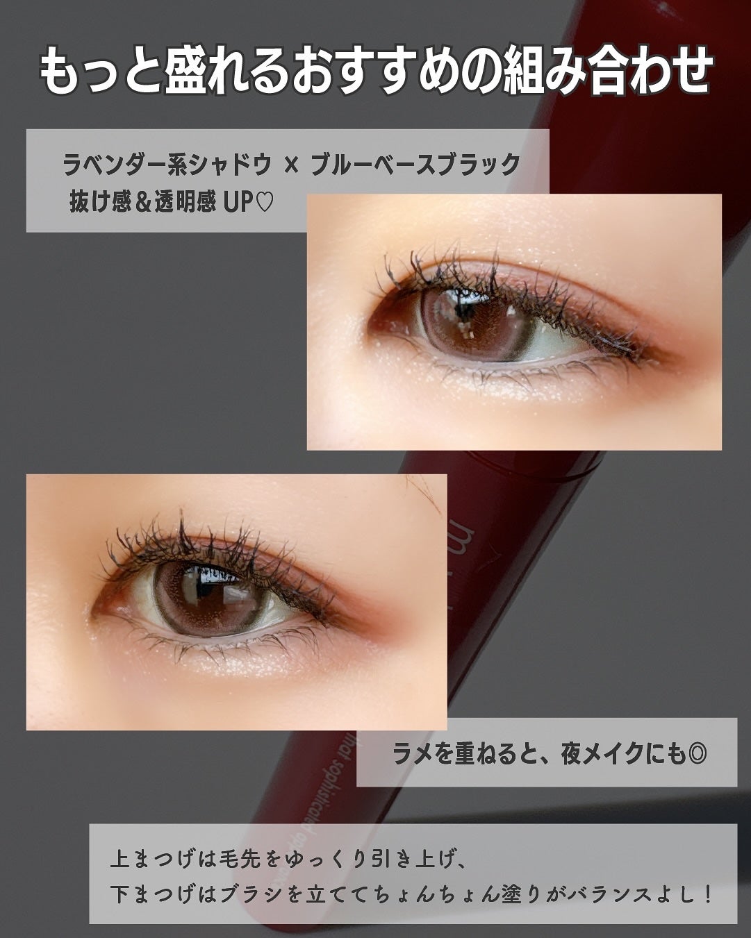 オペラ マイラッシュ アドバンスト/OPERA/マスカラを使ったクチコミ(5枚目)