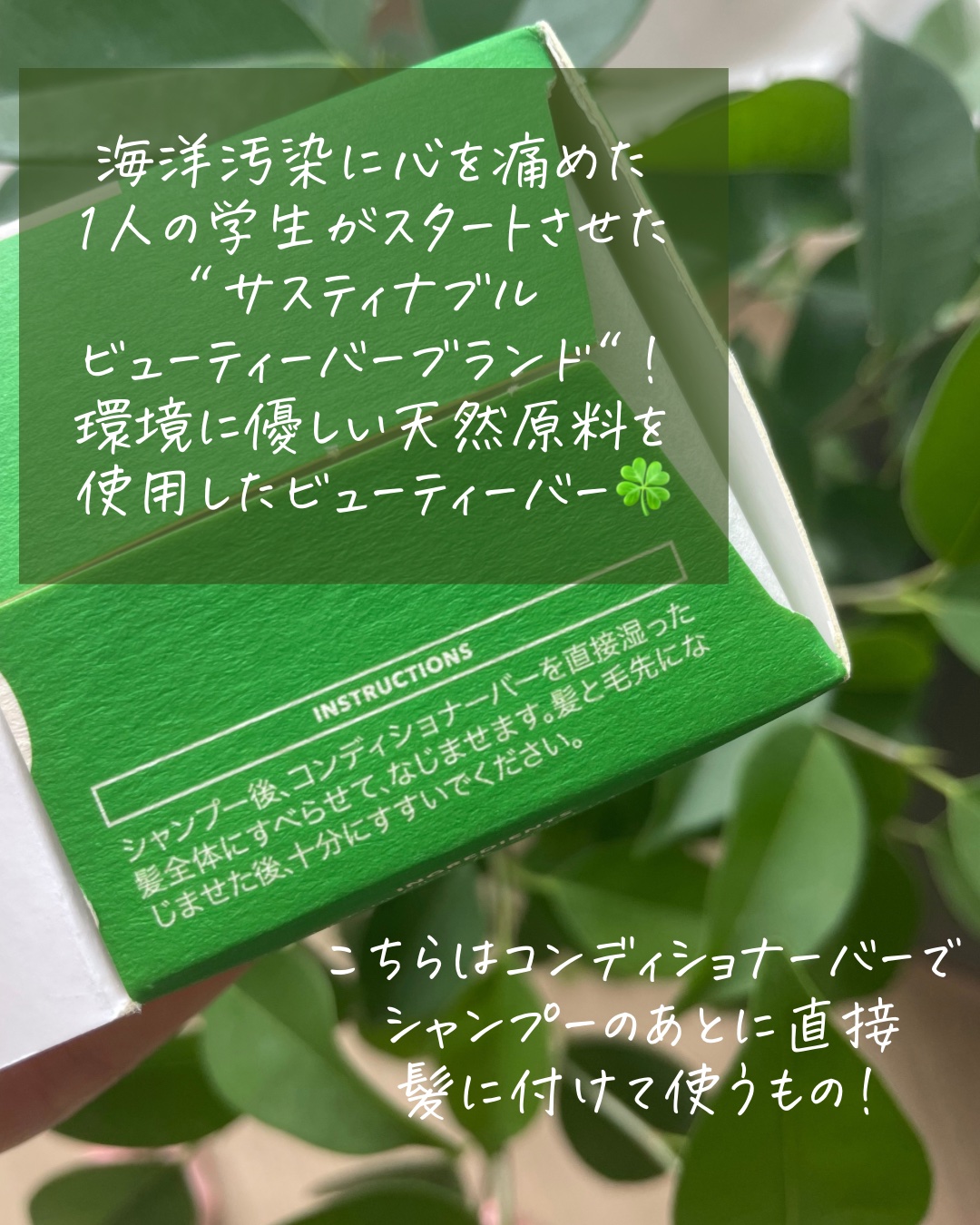 コンディショナー バー ガーディアン/Ethique/市販シャンプーを使ったクチコミ（2枚目）