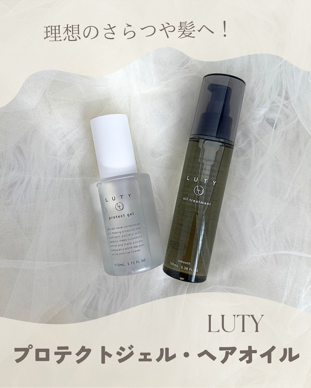 ルーティー ヘアオイル スムース/LUTY/ヘアオイルを使ったクチコミ(1枚目)