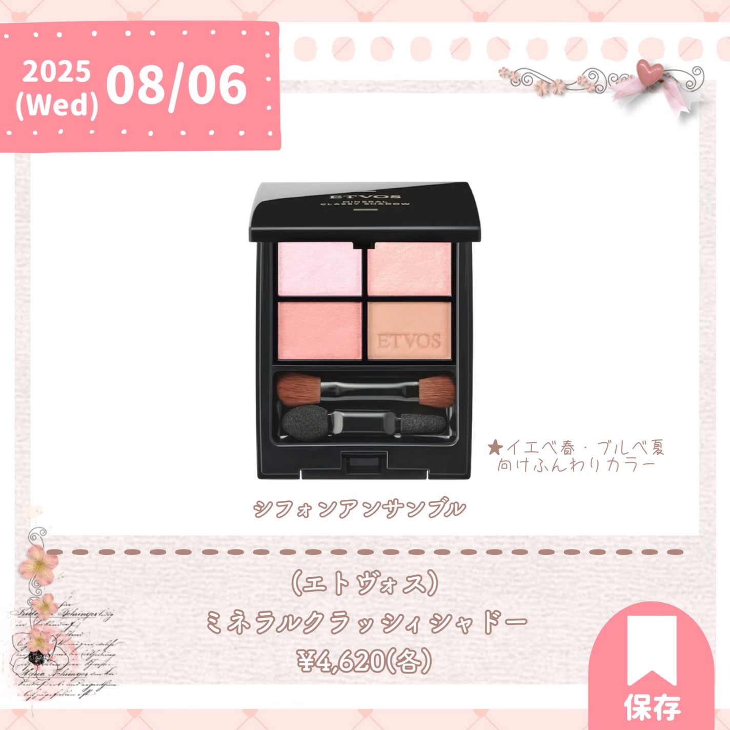 ミネラルクラッシィシャドー/エトヴォス/アイシャドウパレットを使ったクチコミ(3枚目)