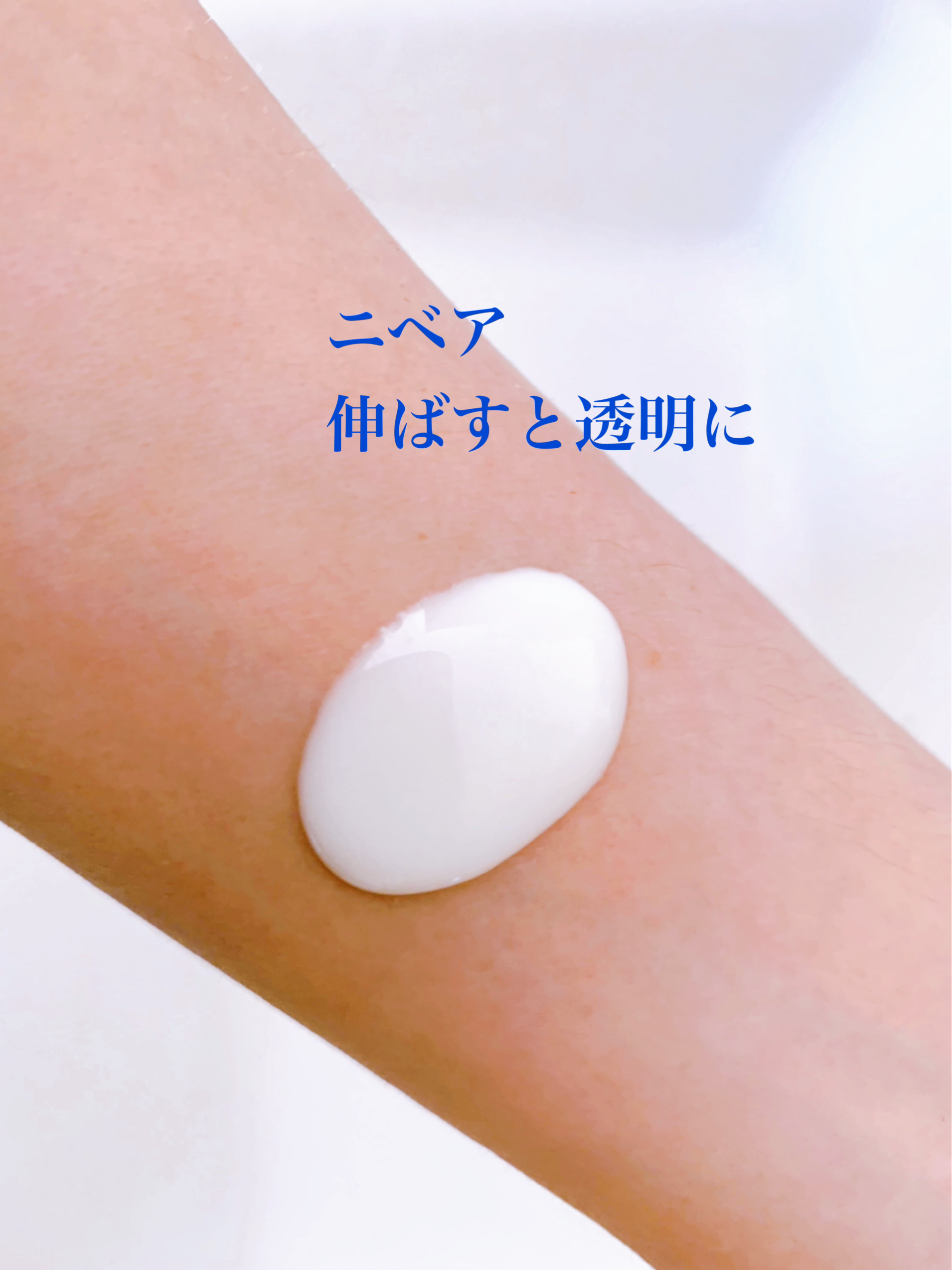 ニベアUV ディープ プロテクト＆ケア ジェル/ニベア/日焼け止めジェルを使ったクチコミ（2枚目）