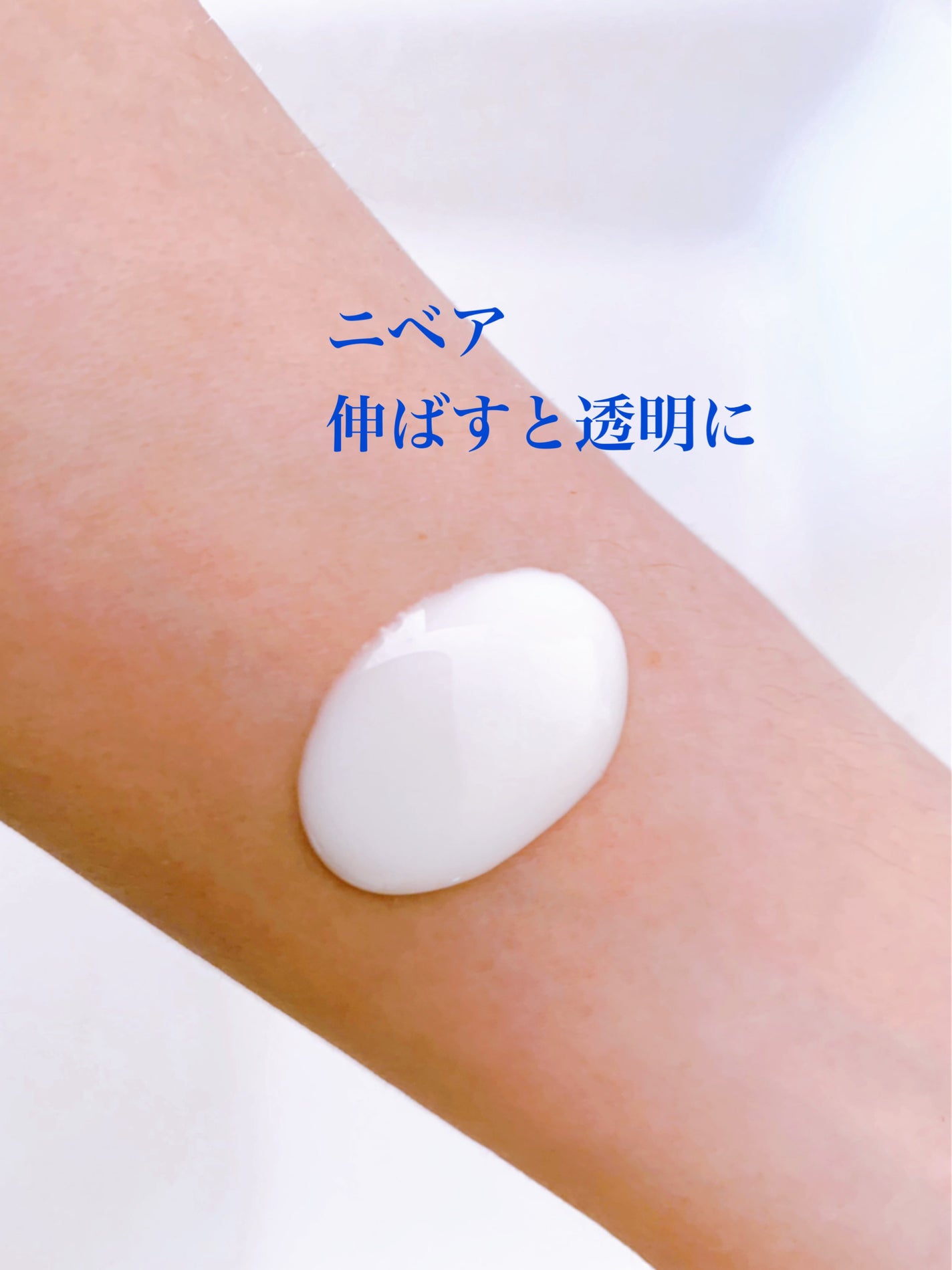 ニベアUV ディープ プロテクト&ケア ジェル/ニベア/日焼け止めジェルを使ったクチコミ(2枚目)