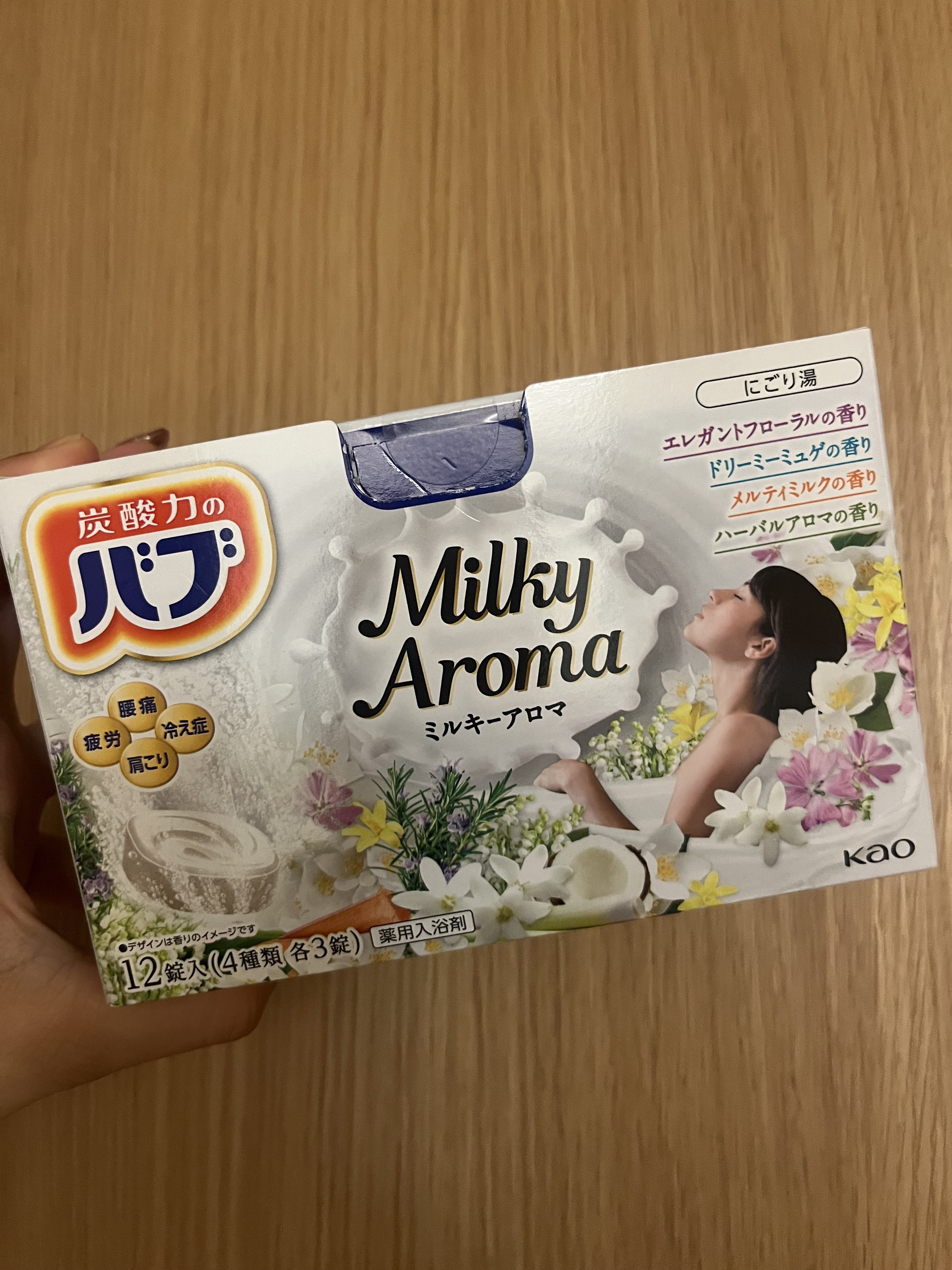 バブ ミルキーアロマ/バブ/炭酸系入浴剤を使ったクチコミ（1枚目）