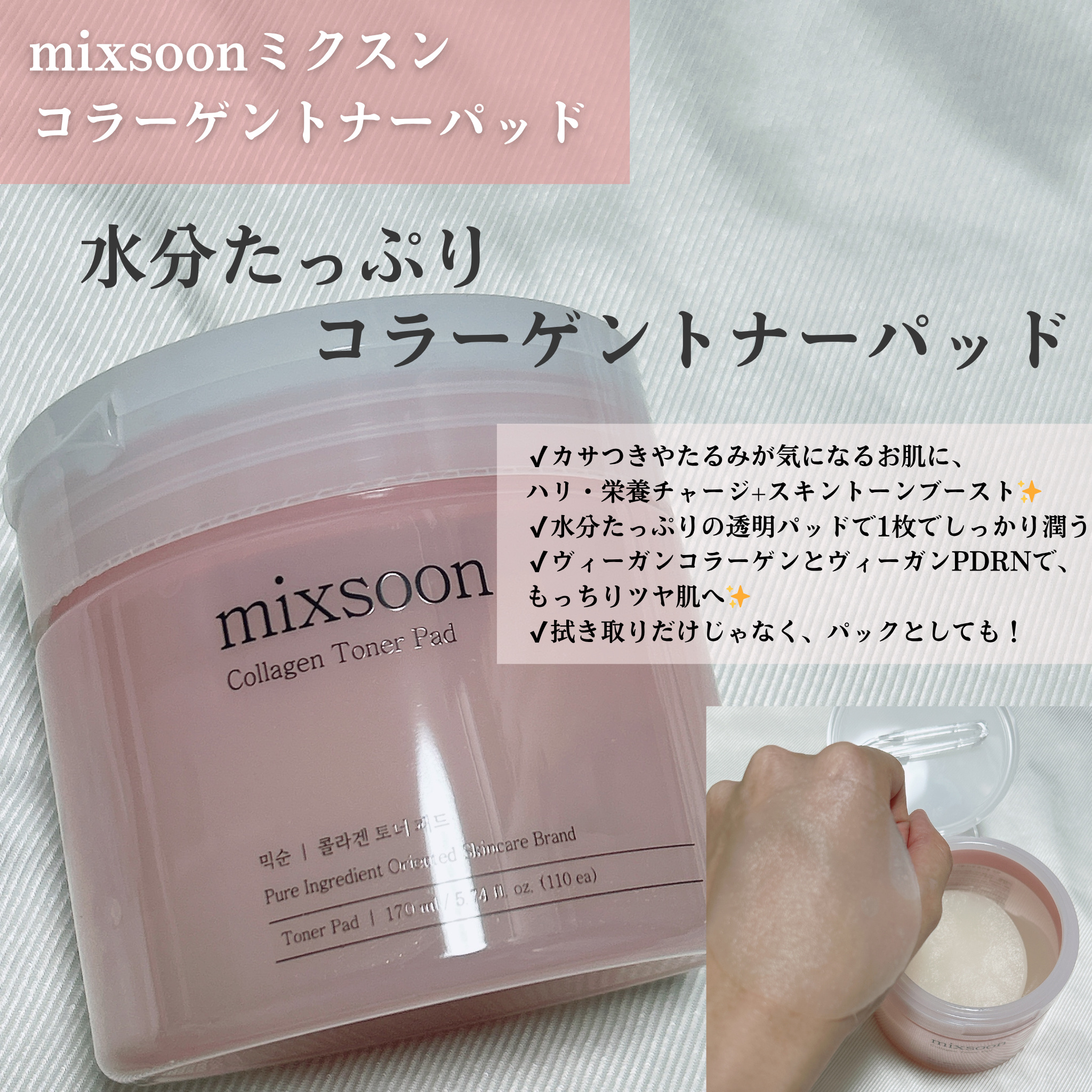 ツボクサ エッセンス/mixsoon/美容液を使ったクチコミ（2枚目）