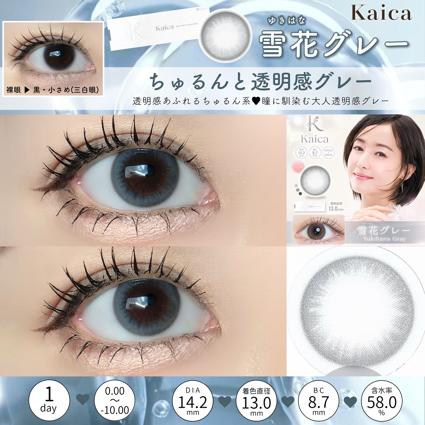 Kaica 1day/Kaica/ワンデー（１DAY）カラコンを使ったクチコミ（3枚目）