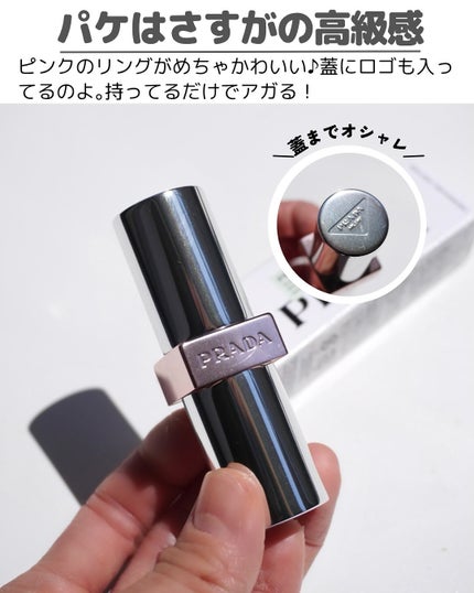 プラダ ライト グローイング リップバーム/PRADA BEAUTY/リップバームを使ったクチコミ(3枚目)