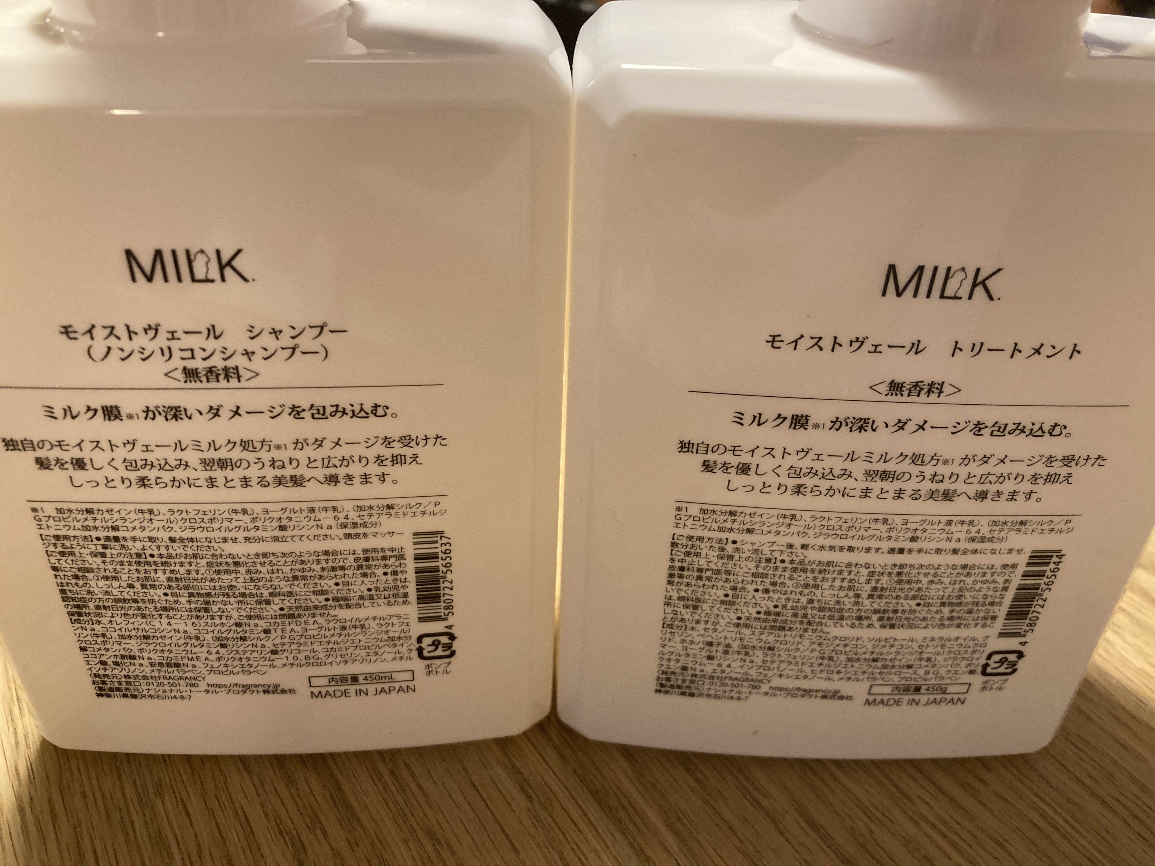 モイストヴェール シャンプー/トリートメント＜無香料＞/MILK./市販シャンプーを使ったクチコミ（2枚目）