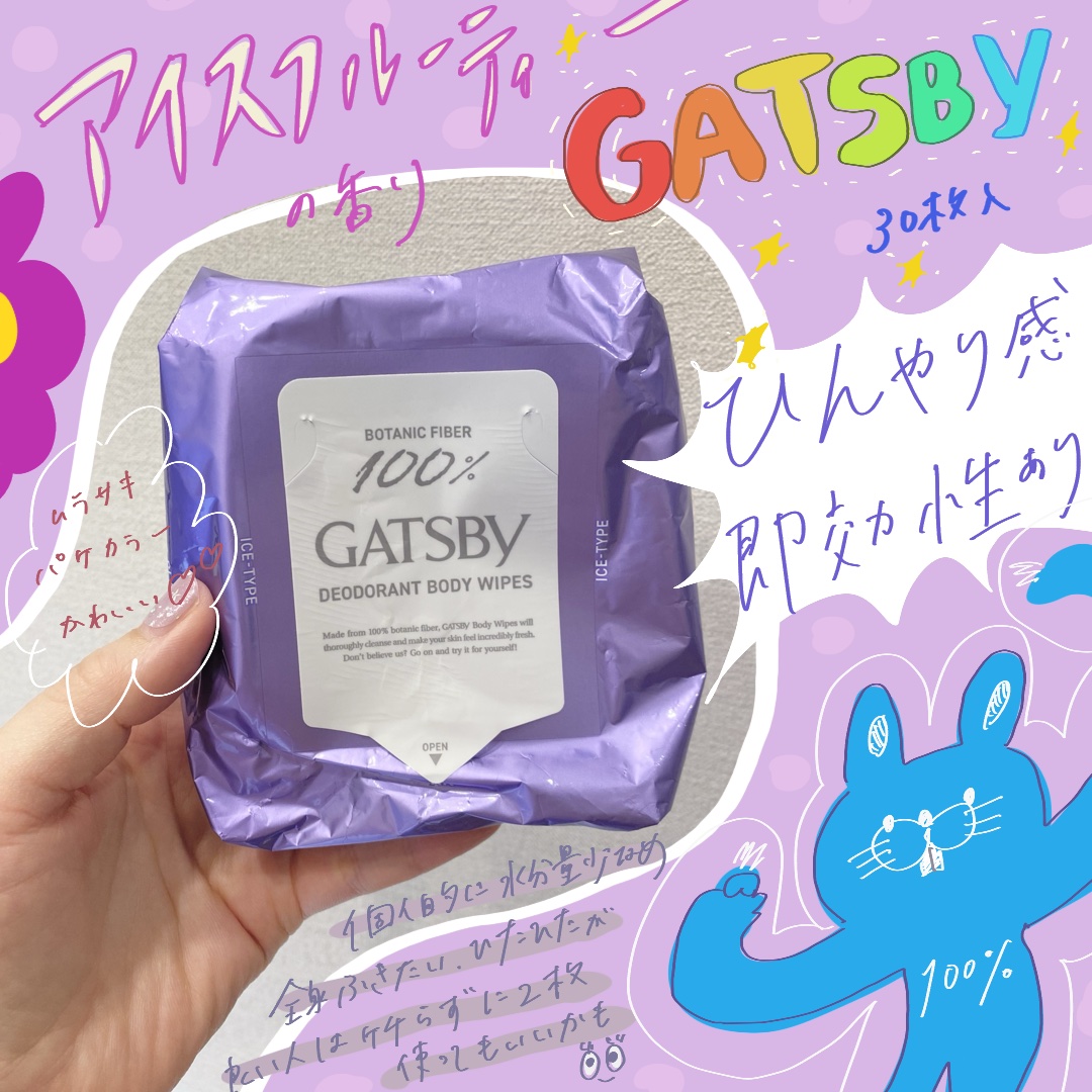 アイスデオドラント ボディペーパーN フリーズピーチ/ギャツビー/ボディシートを使ったクチコミ（1枚目）