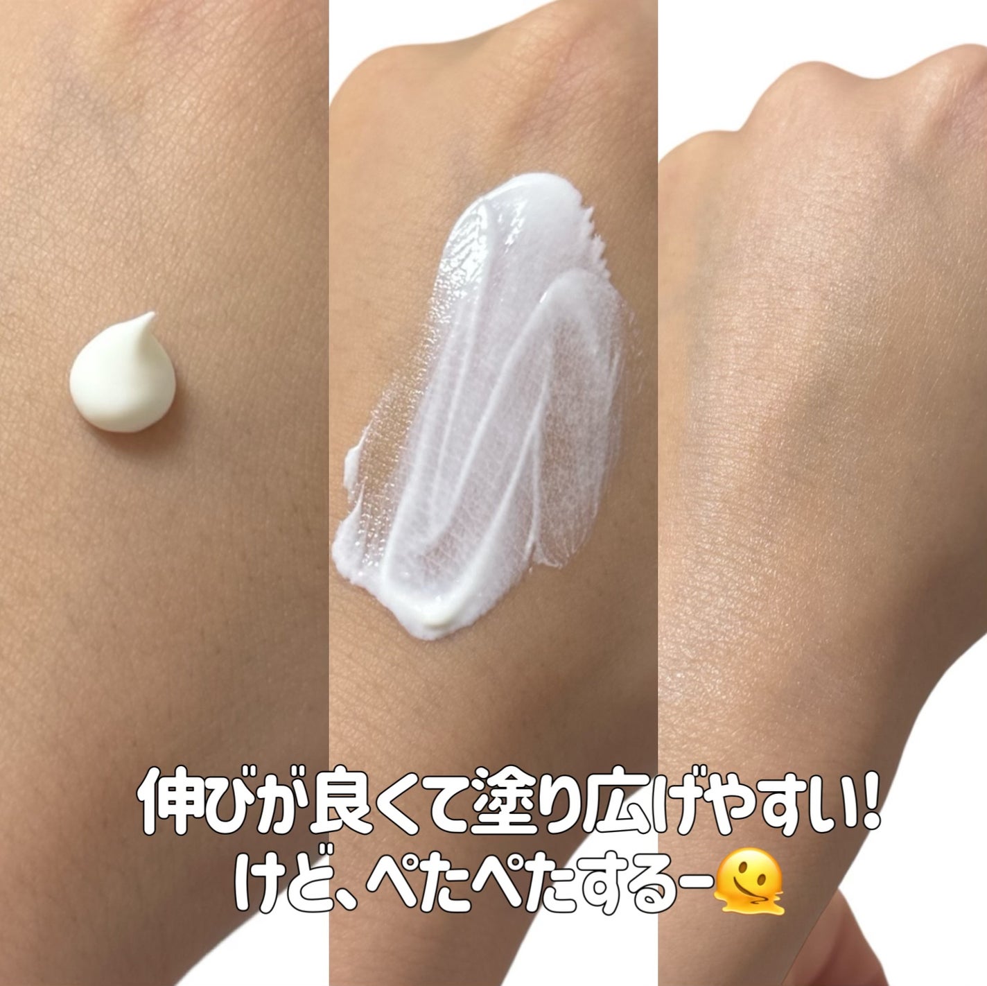 アロエスージングUVクリーム SPF50+ PA+++/COSRX/日焼け止めクリームを使ったクチコミ(2枚目)