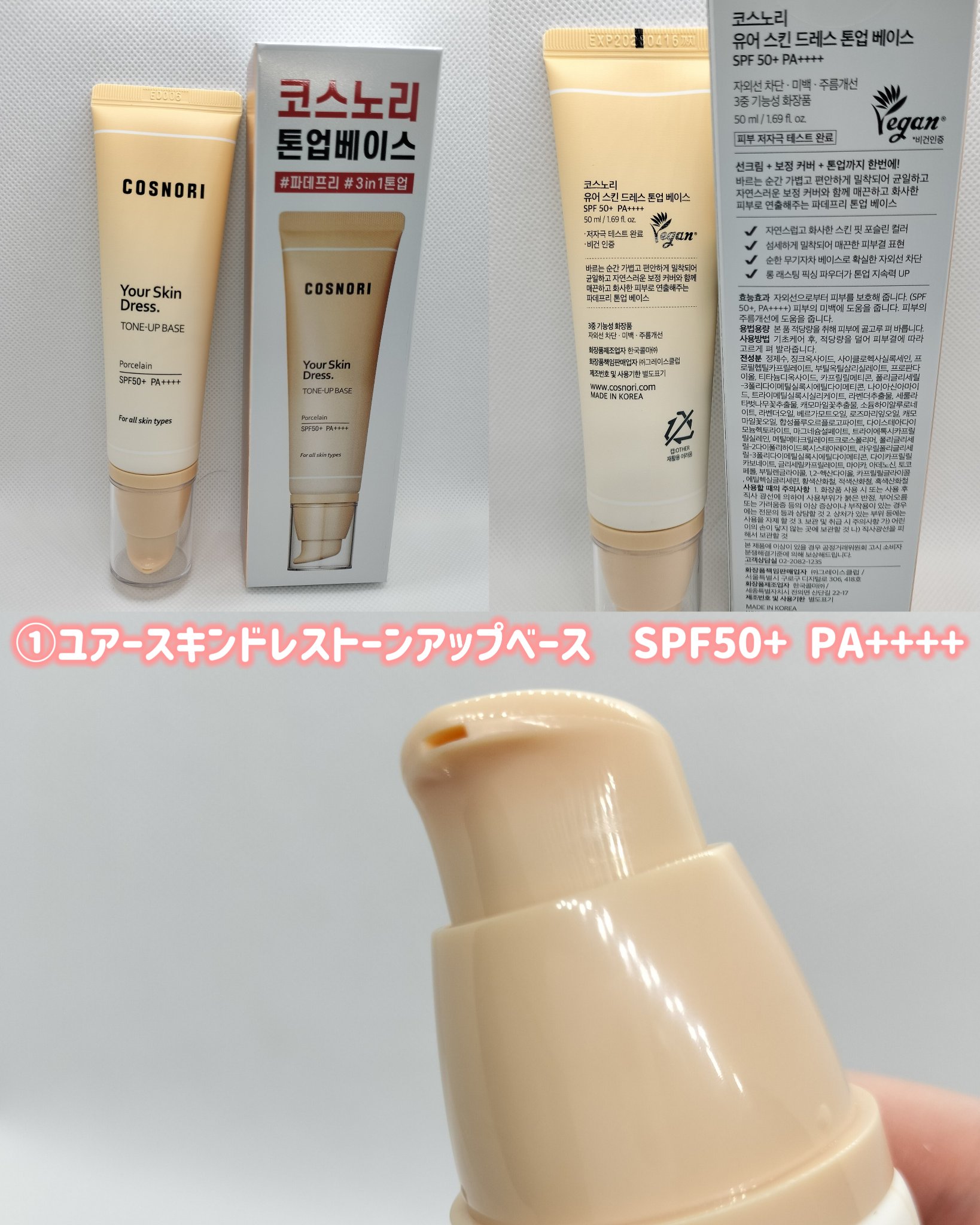 perfect setting mascara /COSNORI/マスカラを使ったクチコミ（2枚目）