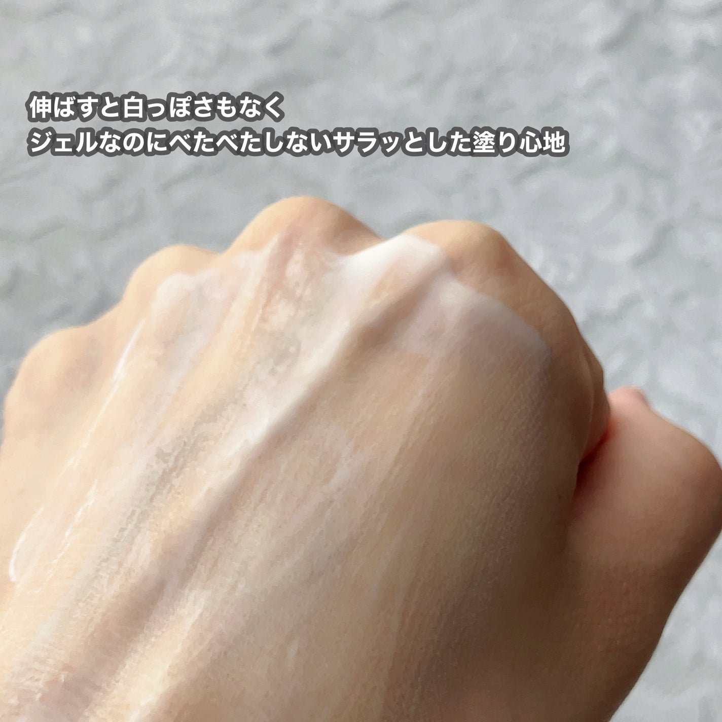 日やけ止め ジェル UV/ちふれ/日焼け止めジェルを使ったクチコミ(4枚目)