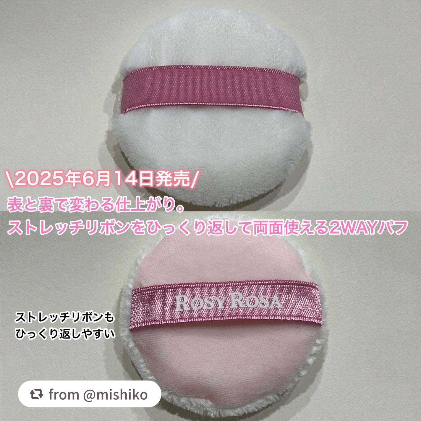 ツインタッチパフ/ロージーローザ/パフ・スポンジを使ったクチコミ(2枚目)