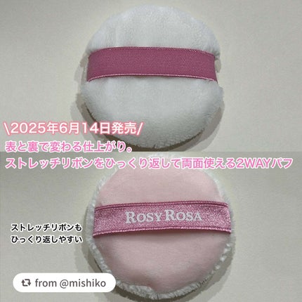 ツインタッチパフ/ロージーローザ/パフ・スポンジを使ったクチコミ(2枚目)