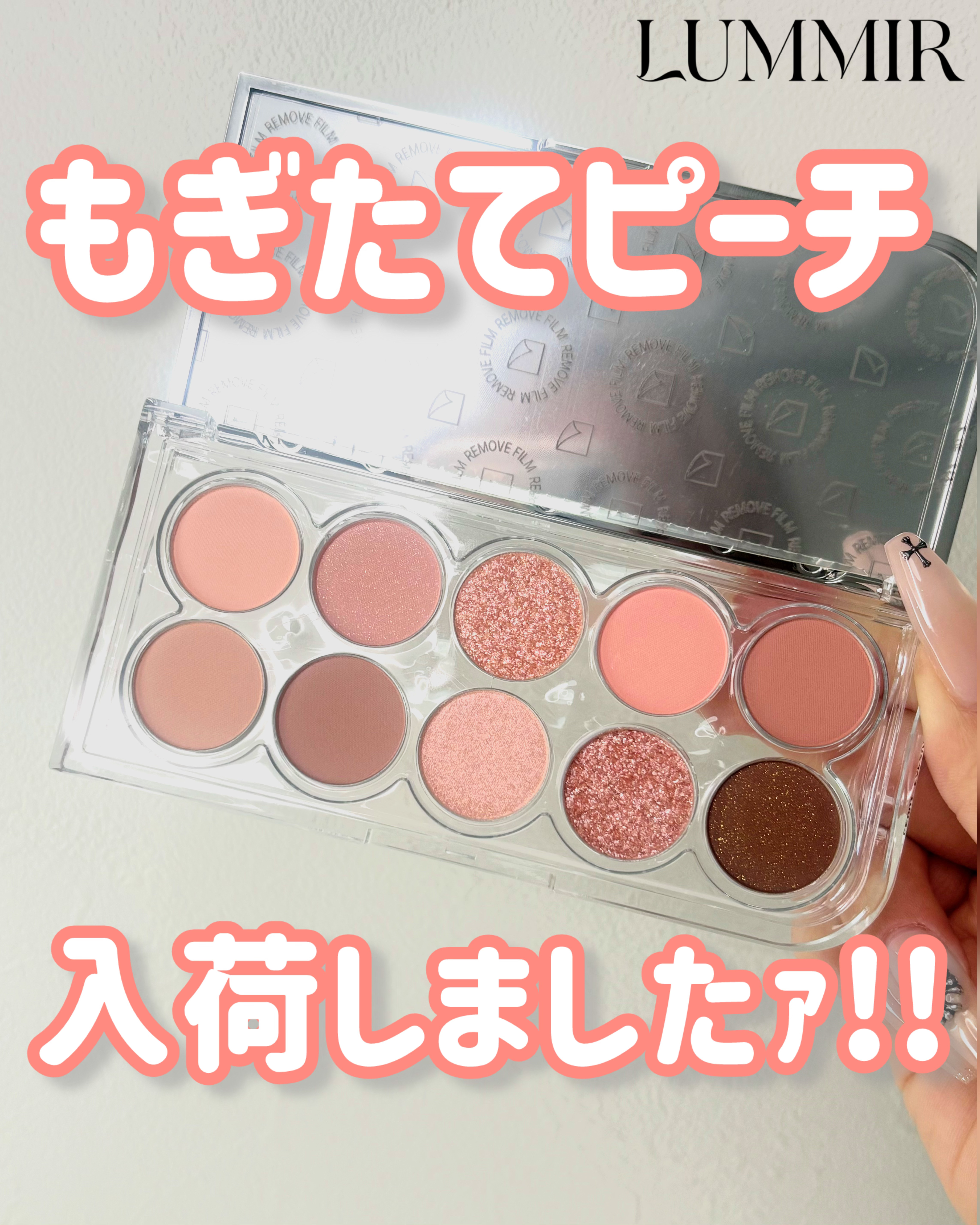 ライト オン アイズ シャドウ パレット/Lummir/アイシャドウパレットを使ったクチコミ（1枚目）