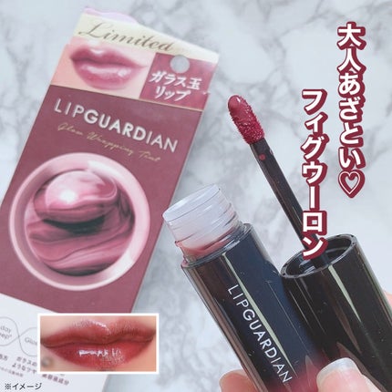 グロウラッピングティント/LIPGUARDIAN/リップティントを使ったクチコミ(1枚目)