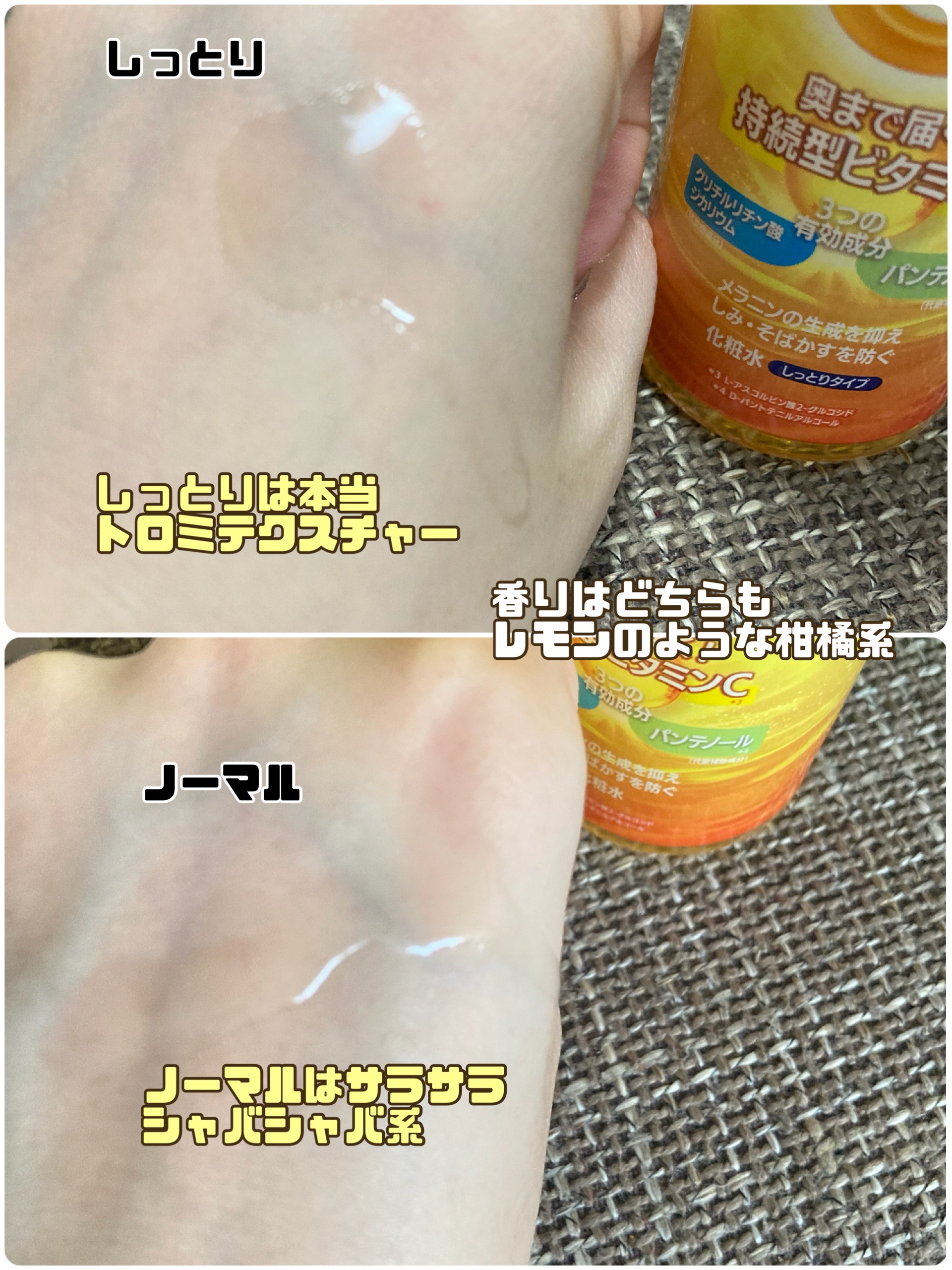 薬用しみ対策 美白化粧水/メラノCC/化粧水を使ったクチコミ（3枚目）