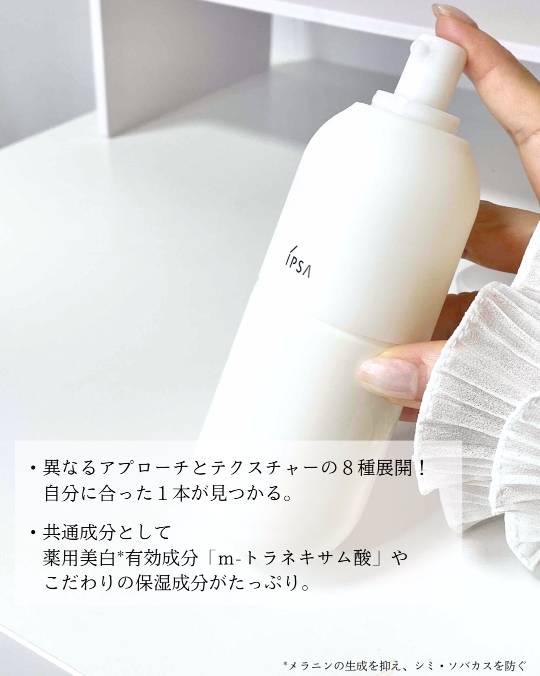 イプサ ＭＥ ｎ 3/IPSA/化粧水を使ったクチコミ（3枚目）