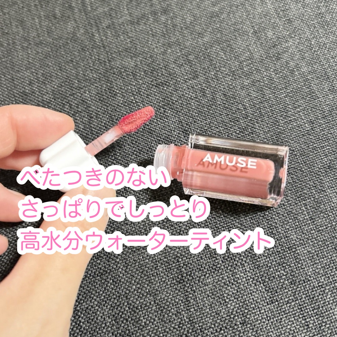 デューティント/AMUSE/リップティントを使ったクチコミ（3枚目）