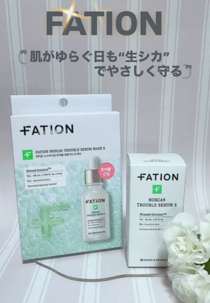 ノスカナイン T セラムマスク S/FATION/シートマスク・パックを使ったクチコミ(2枚目)