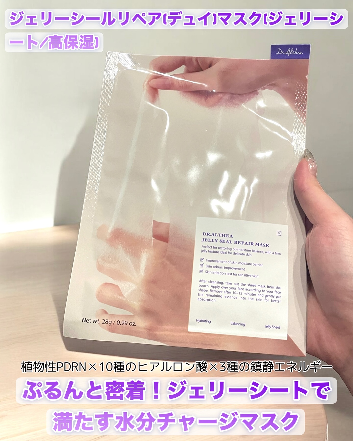 AQUA BLUE HYDRATION MASK/Dr.Althea/シートマスク・パックを使ったクチコミ（3枚目）