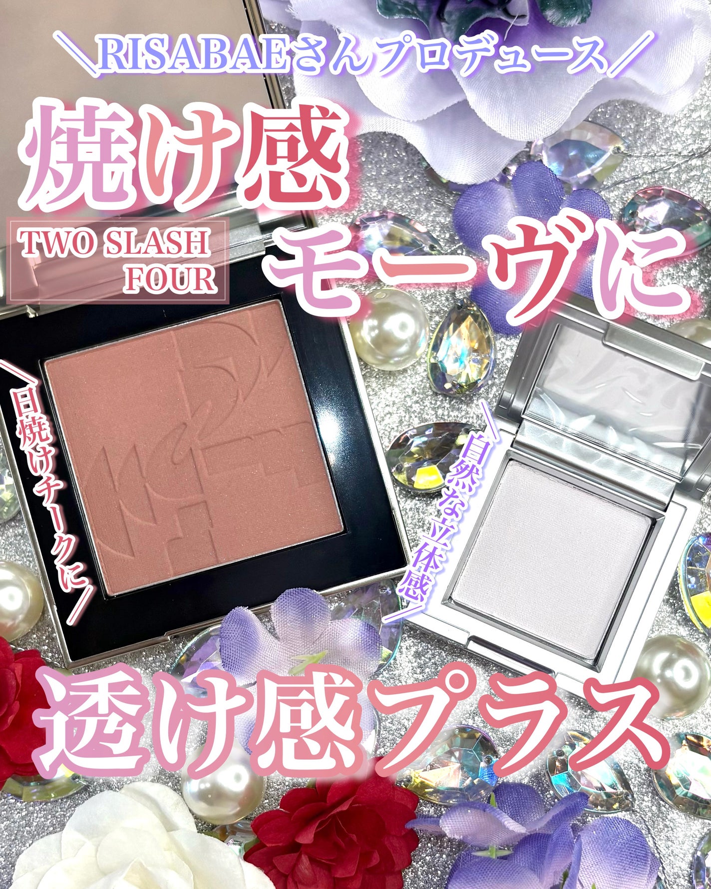 ストロビングフェイスキューブ/TWO SLASH FOUR/ハイライトを使ったクチコミ(1枚目)