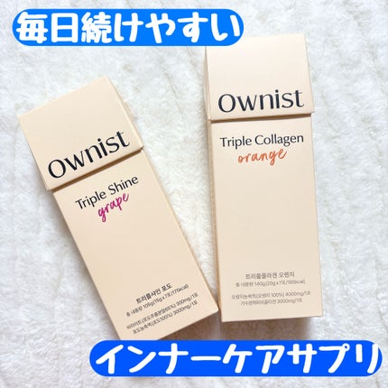トリプルコラーゲン オレンジ/Ownist/美容サプリメントを使ったクチコミ(1枚目)