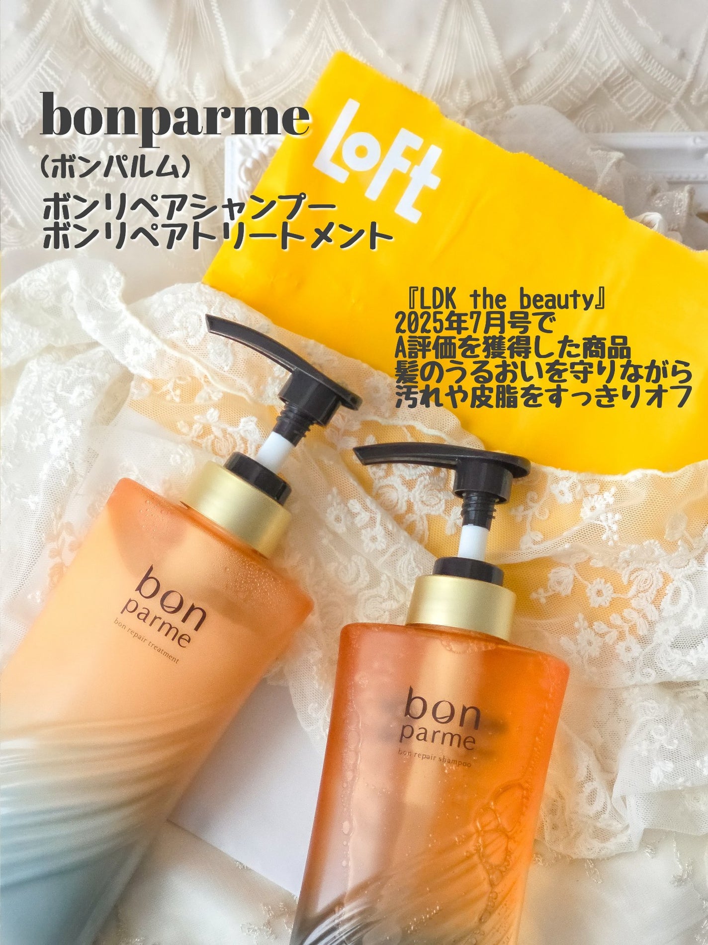 ボンリペア シャンプー/トリートメント/bonparme/シャンプー・コンディショナーを使ったクチコミ(2枚目)