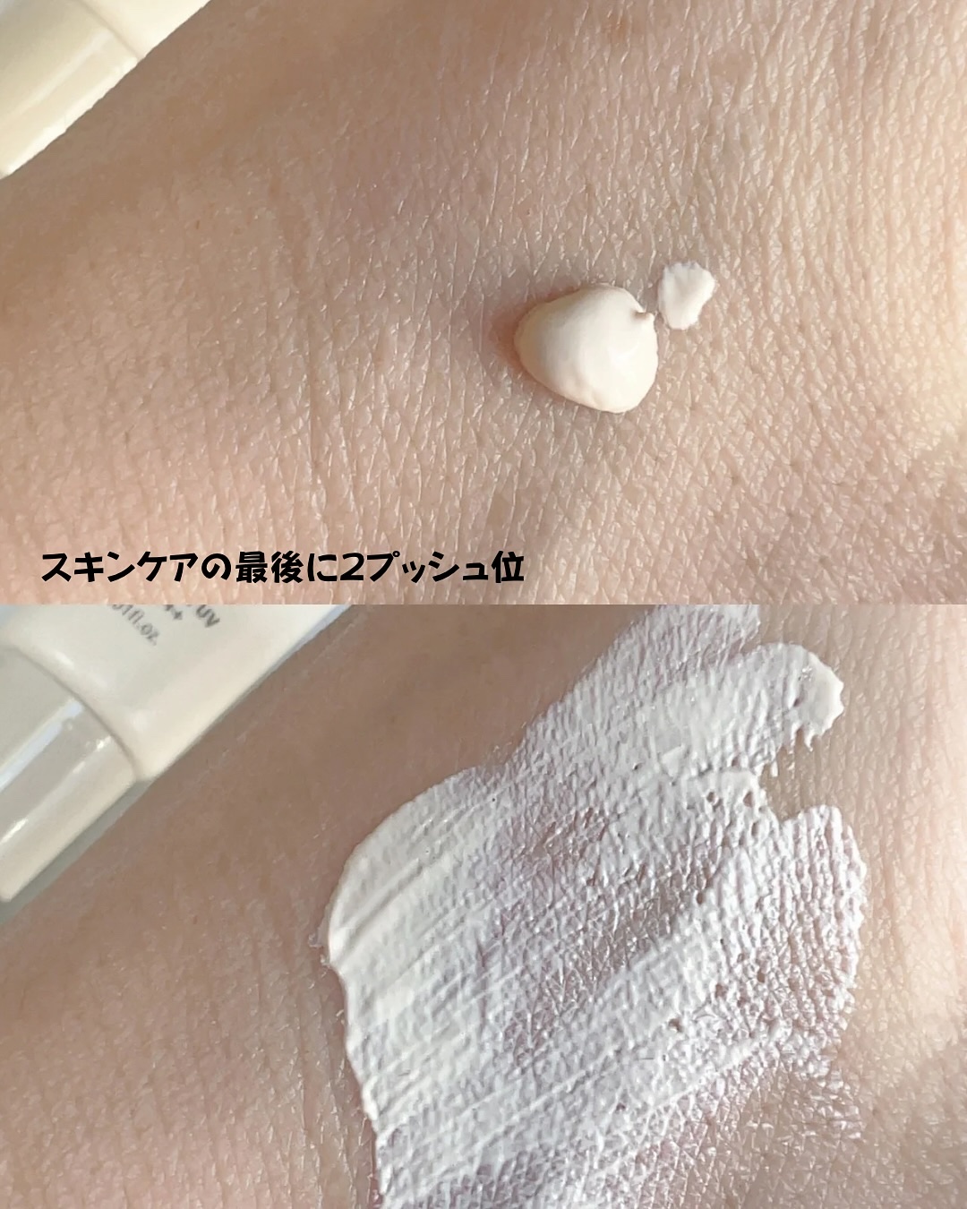 グロウスキンヴェール UV/favs/日焼け止めローションを使ったクチコミ（3枚目）