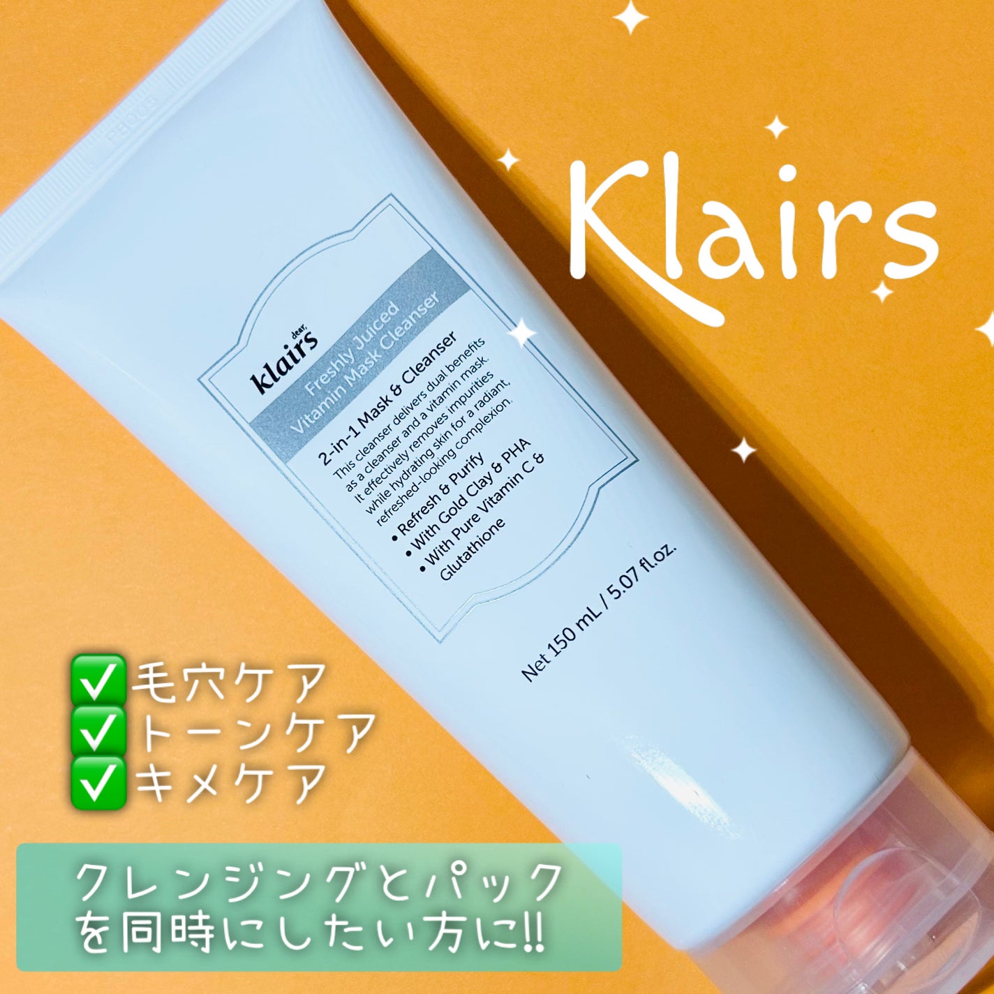 ヒアルビタグルパッククレンザー/Klairs/洗顔フォームを使ったクチコミ(1枚目)