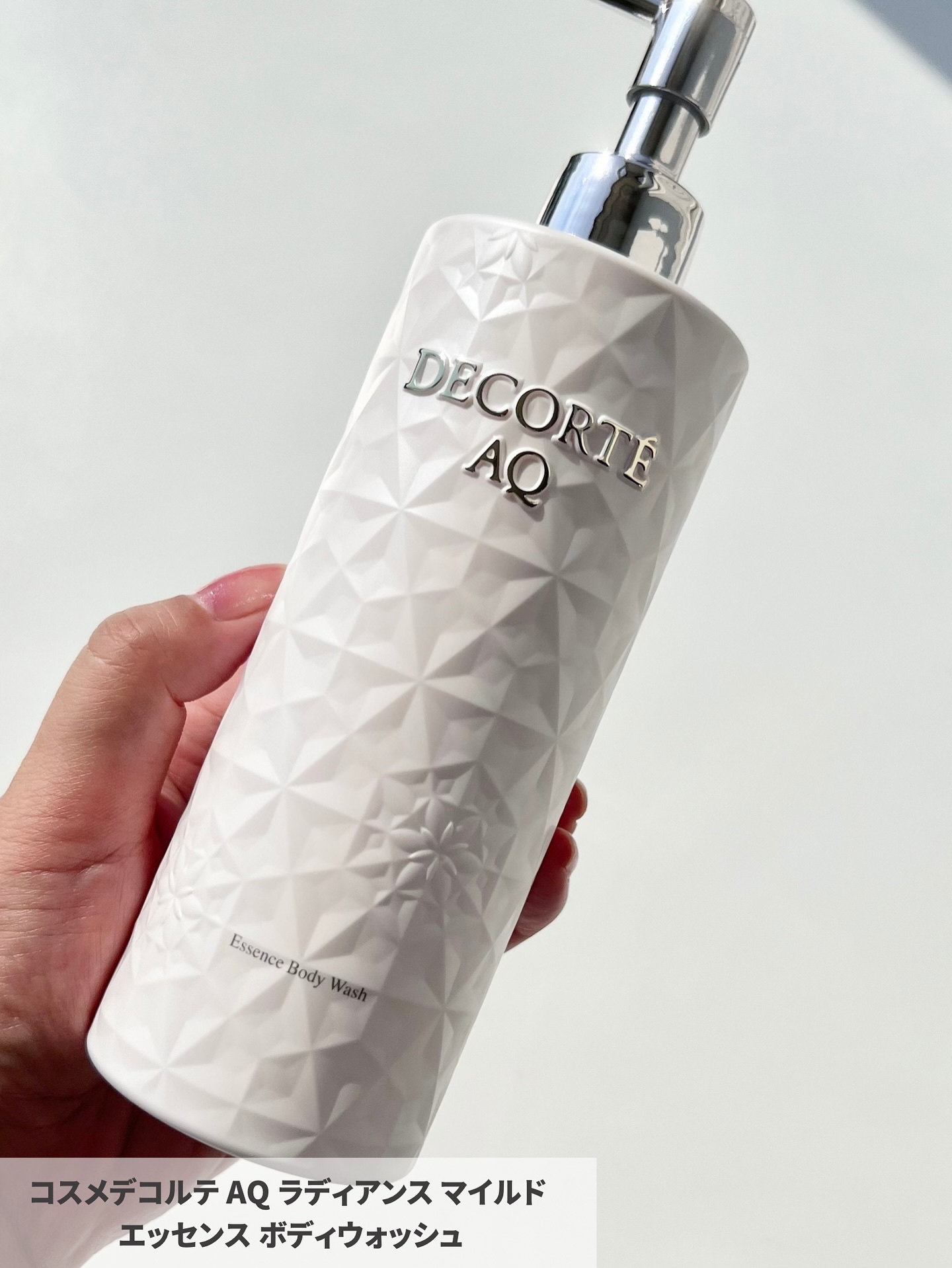 試してみた】AQ リペア エッセンスシャンプー DECORTÉのリアルな