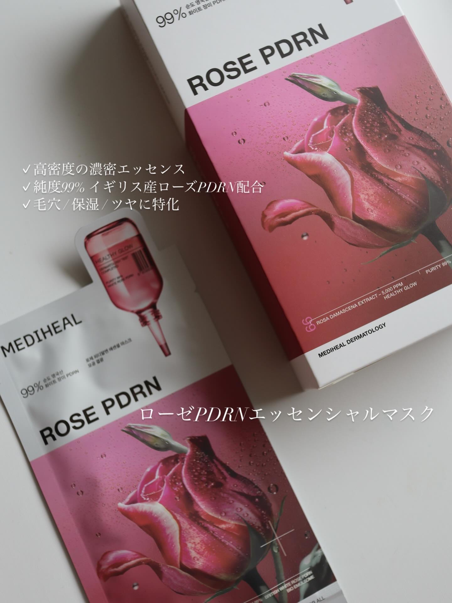 マデカッソシド エッセンシャルマスク/MEDIHEAL/シートマスク・パックを使ったクチコミ（3枚目）