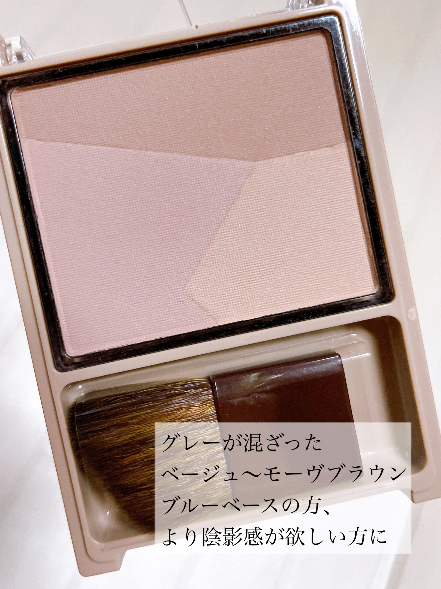 ブレンドカラーシェーディング/CEZANNE/シェーディングを使ったクチコミ（3枚目）