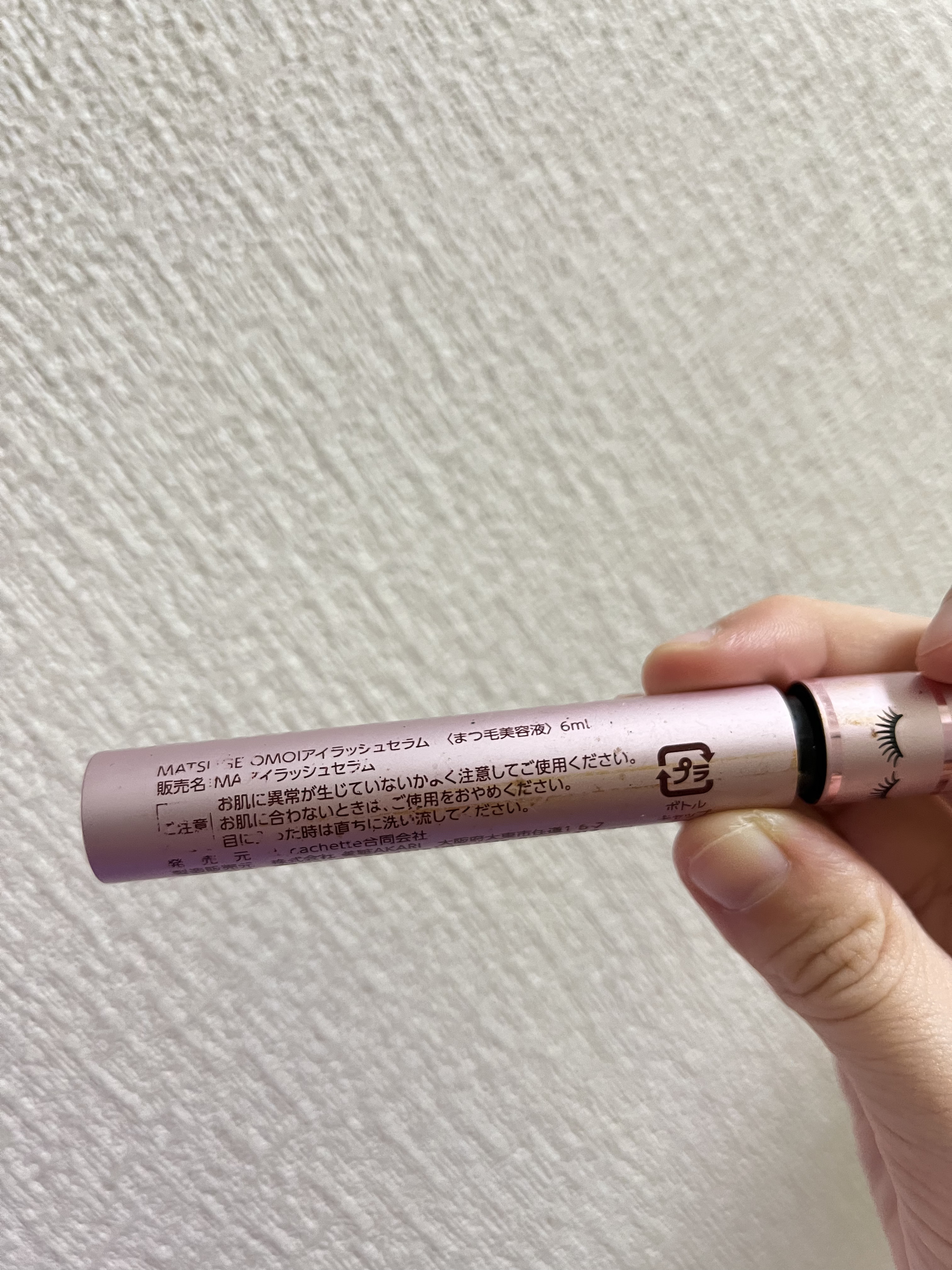 MAアイラッシュセラム/MATSUGE OMOI/まつげ美容液を使ったクチコミ（2枚目）