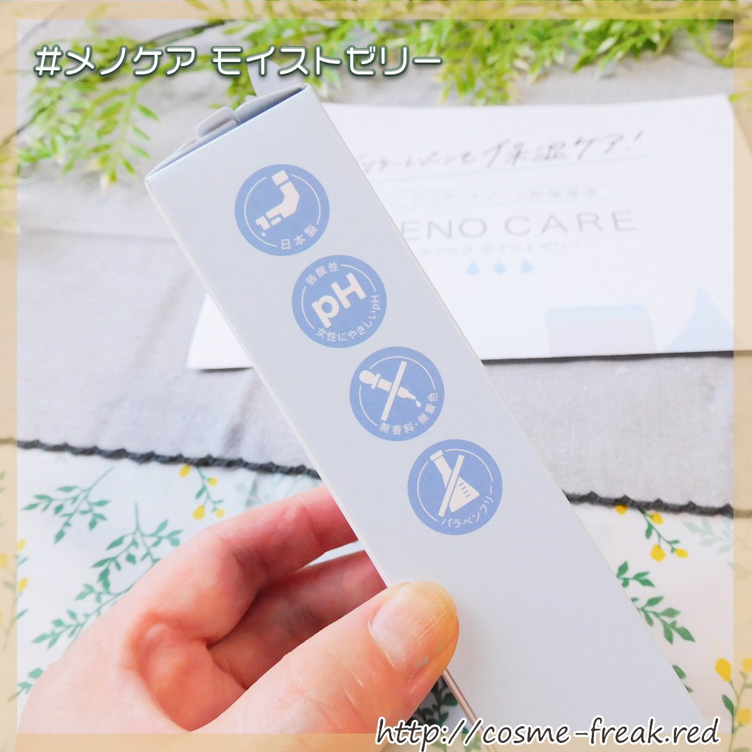 メノケア/ジェクス/その他を使ったクチコミ（3枚目）