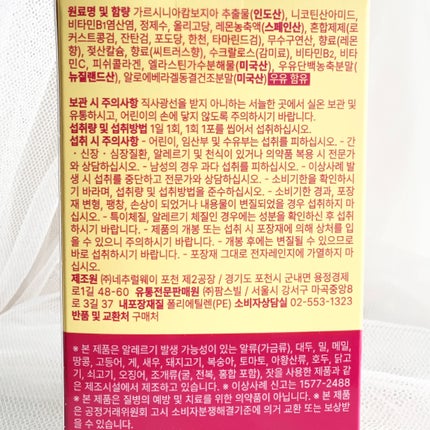 悪魔ダイエット スリムカットゼリー/ファームスビル/ゼリー飲料を使ったクチコミ(4枚目)