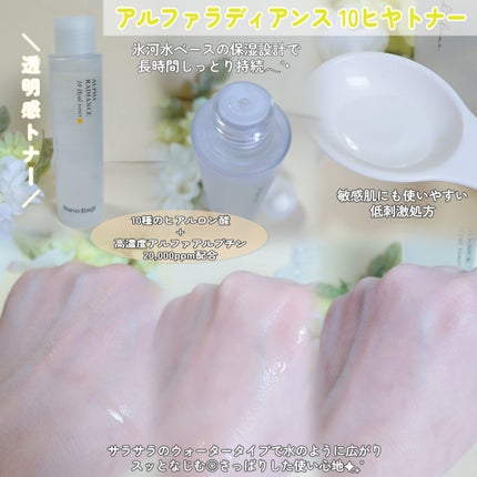 アルファラディアンスグローセラム/BANOBAGI/美容液を使ったクチコミ(2枚目)