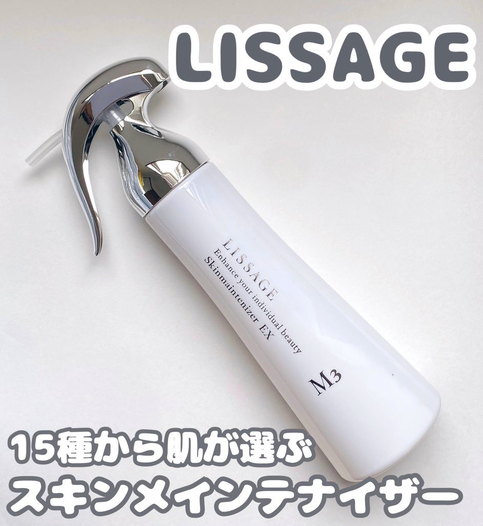 スキンメインテナイザー EX M3/リサージ/化粧水を使ったクチコミ（1枚目）