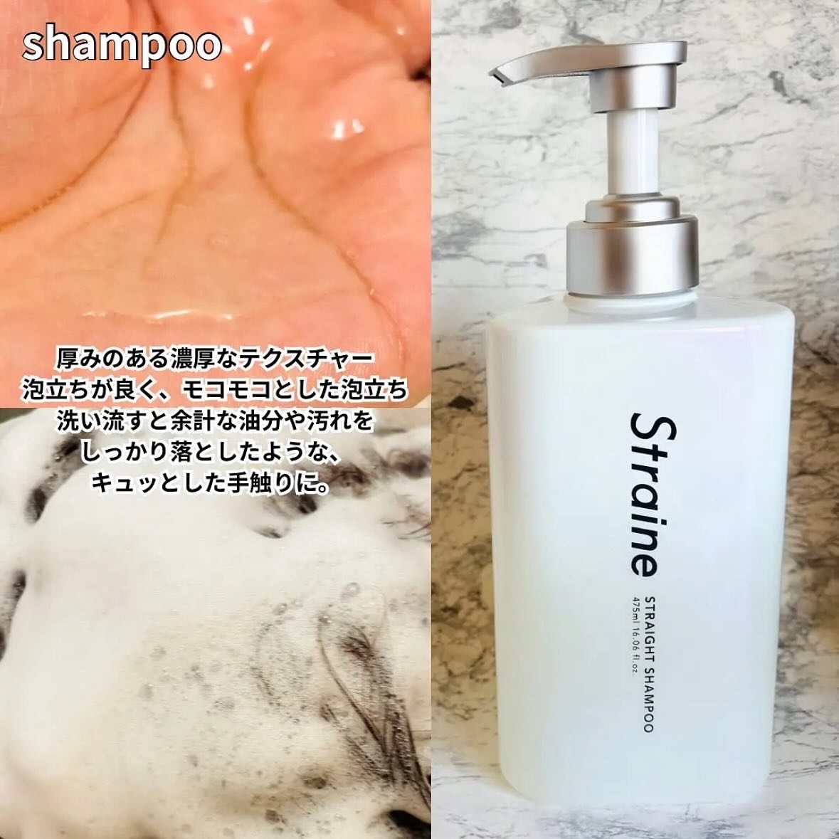 ストレートシャンプー/ストレートトリートメント ホワイトブロッサムの香り/Straine/市販シャンプーを使ったクチコミ（2枚目）