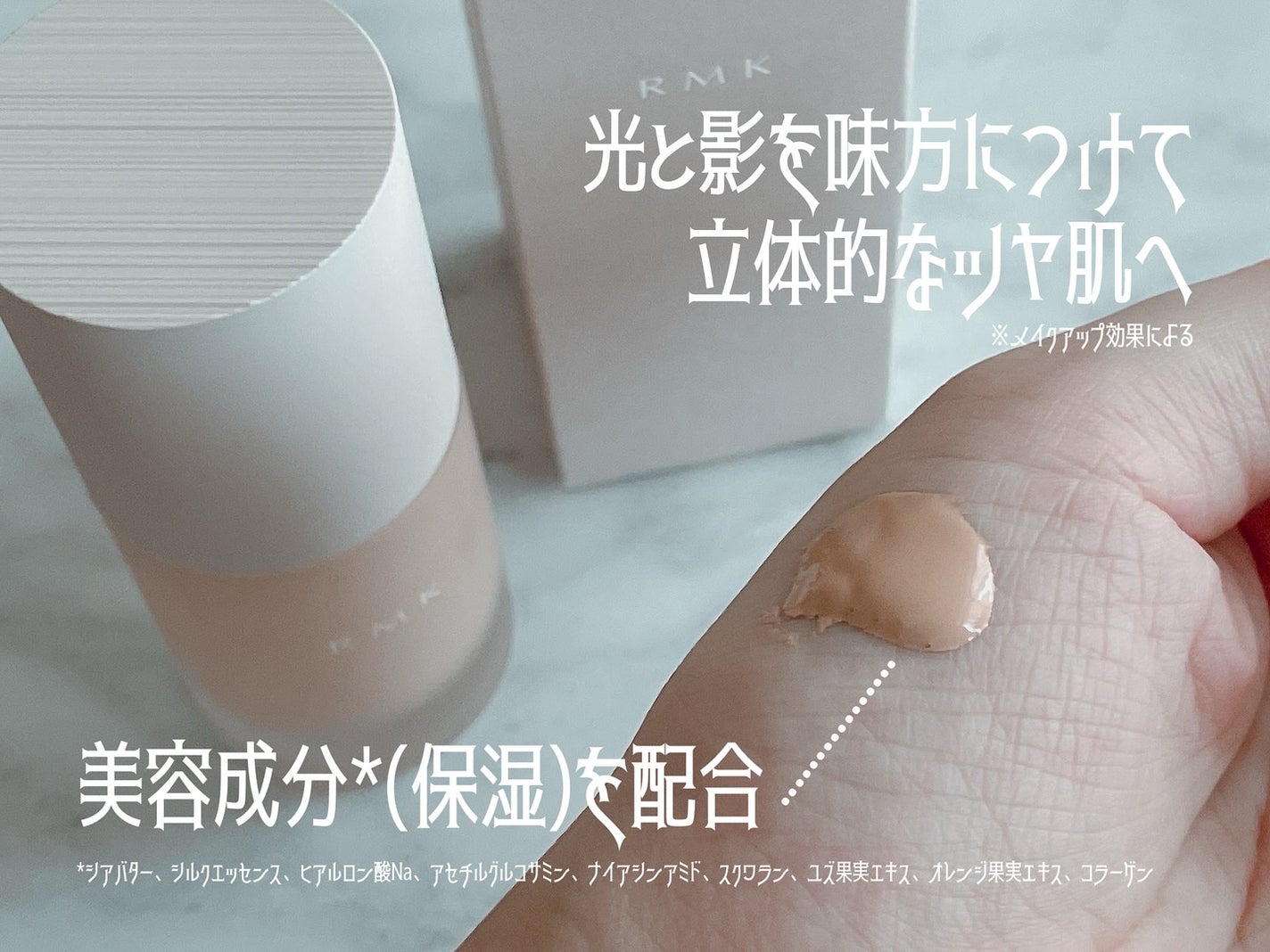 RMK リクイドファンデーション フローレスカバレッジ プラス/RMK/リキッドファンデーションを使ったクチコミ(2枚目)